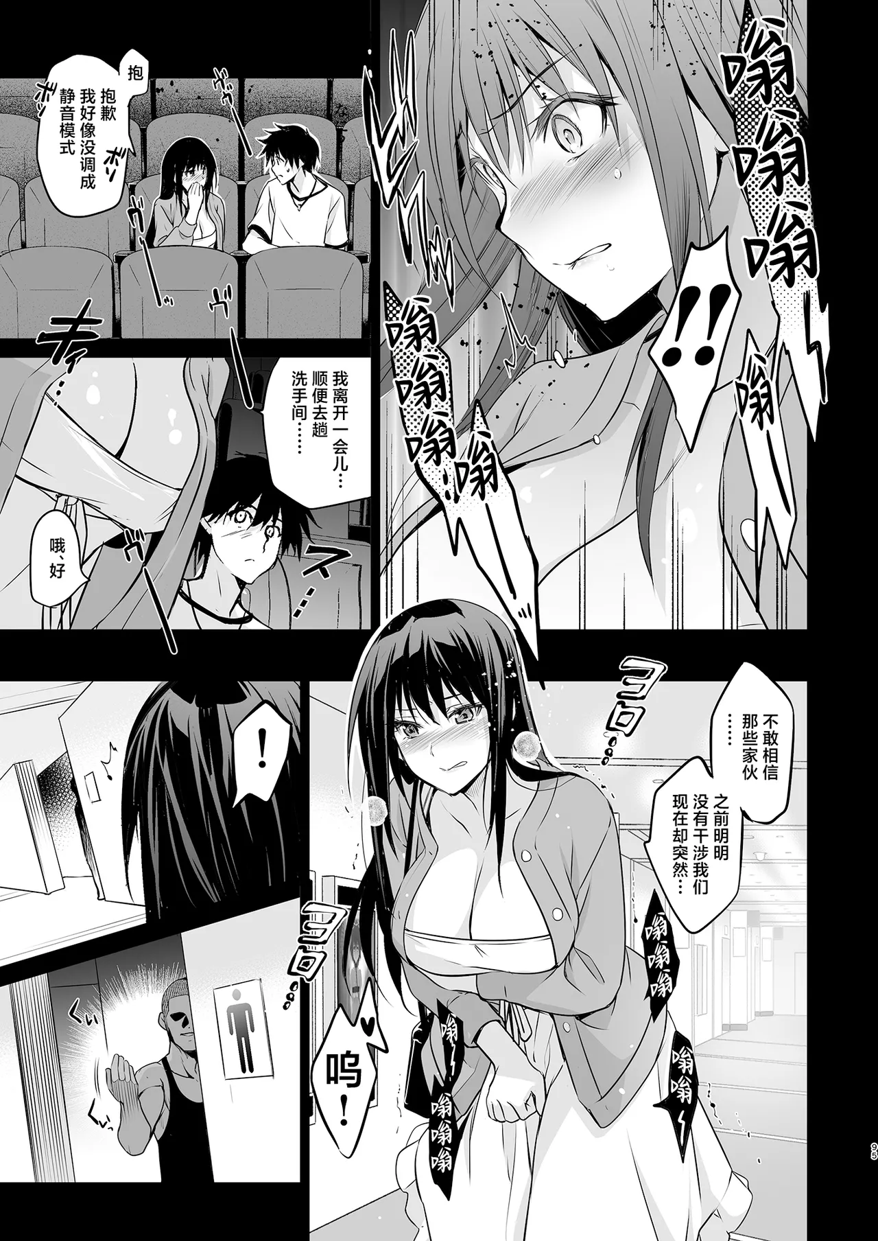 Otonari no Nie Soushuuhen page 96