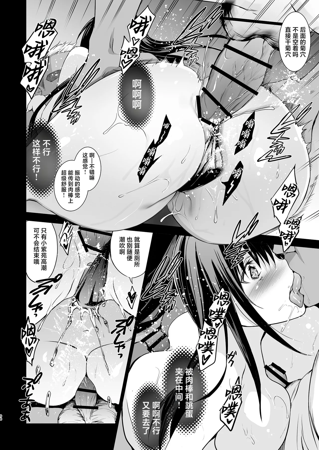 Otonari no Nie Soushuuhen page 99