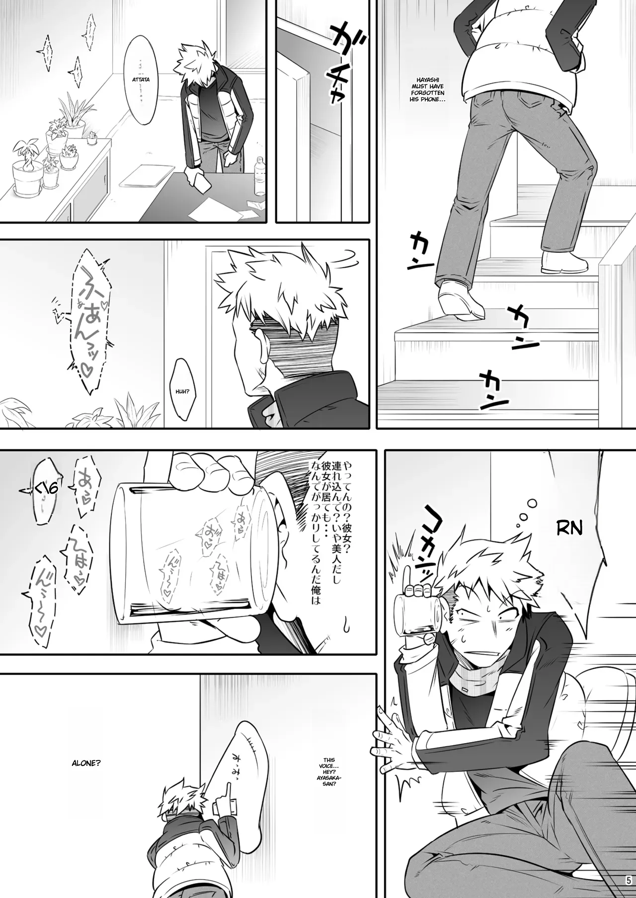 Otonari-san ga Jitsu wa Ecchi na Mesu Onii-san deshita page 4