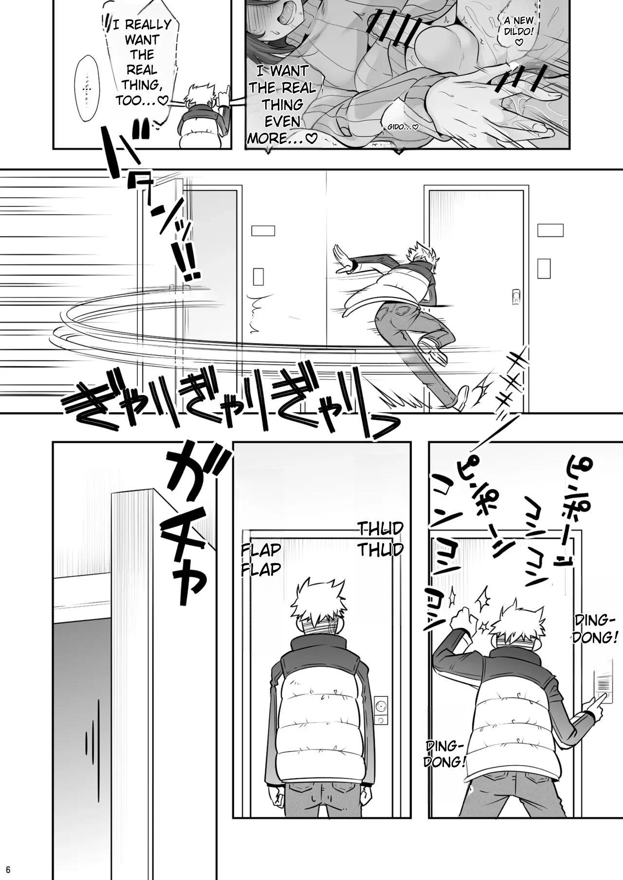 Otonari-san ga Jitsu wa Ecchi na Mesu Onii-san deshita page 5