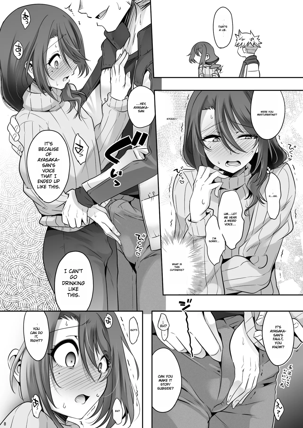Otonari-san ga Jitsu wa Ecchi na Mesu Onii-san deshita page 7