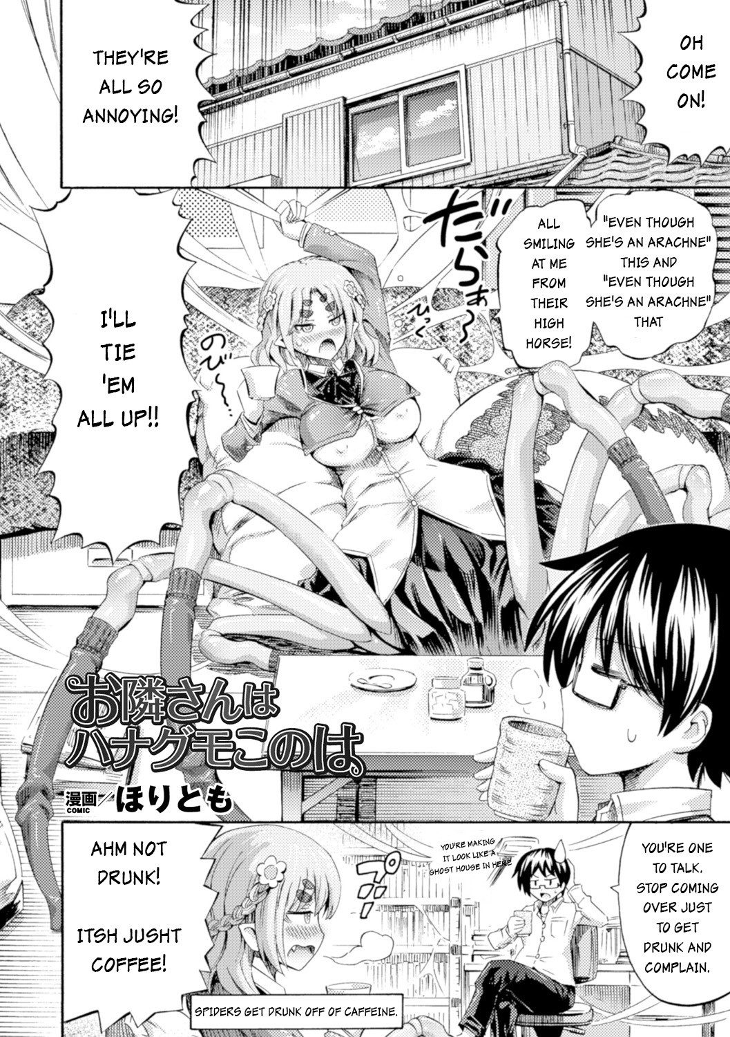 Otonari-san wa Hanagumo Konoha page 2