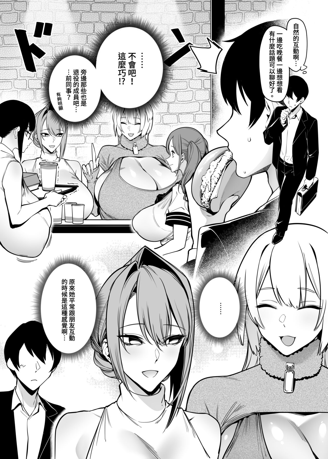 Otonari-san wa Yami Soshiki ni Nikutai Kaizou sareta Moto Seigi Sentai Member deshita 2 page 10