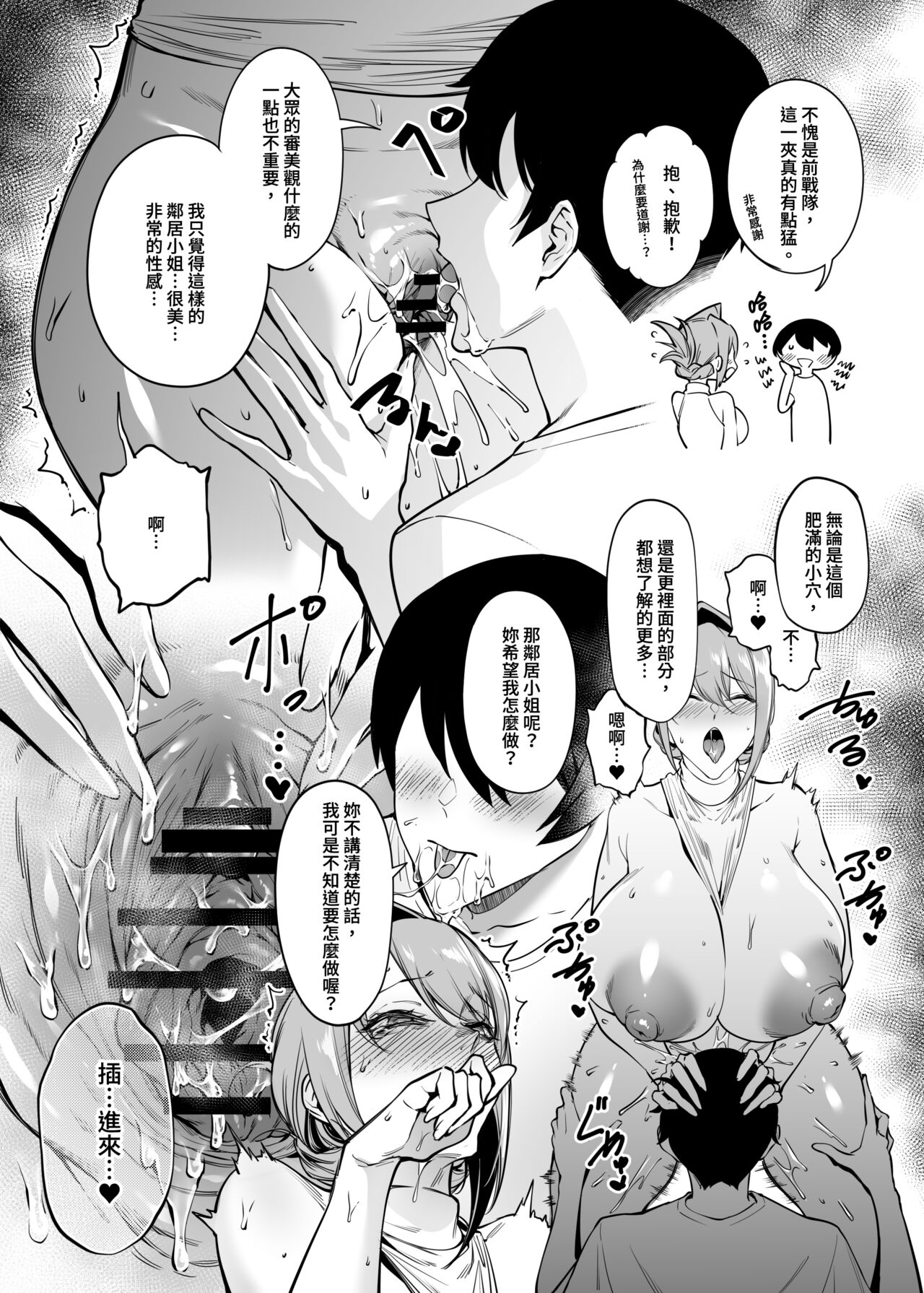 Otonari-san wa Yami Soshiki ni Nikutai Kaizou sareta Moto Seigi Sentai Member deshita 2 page 21