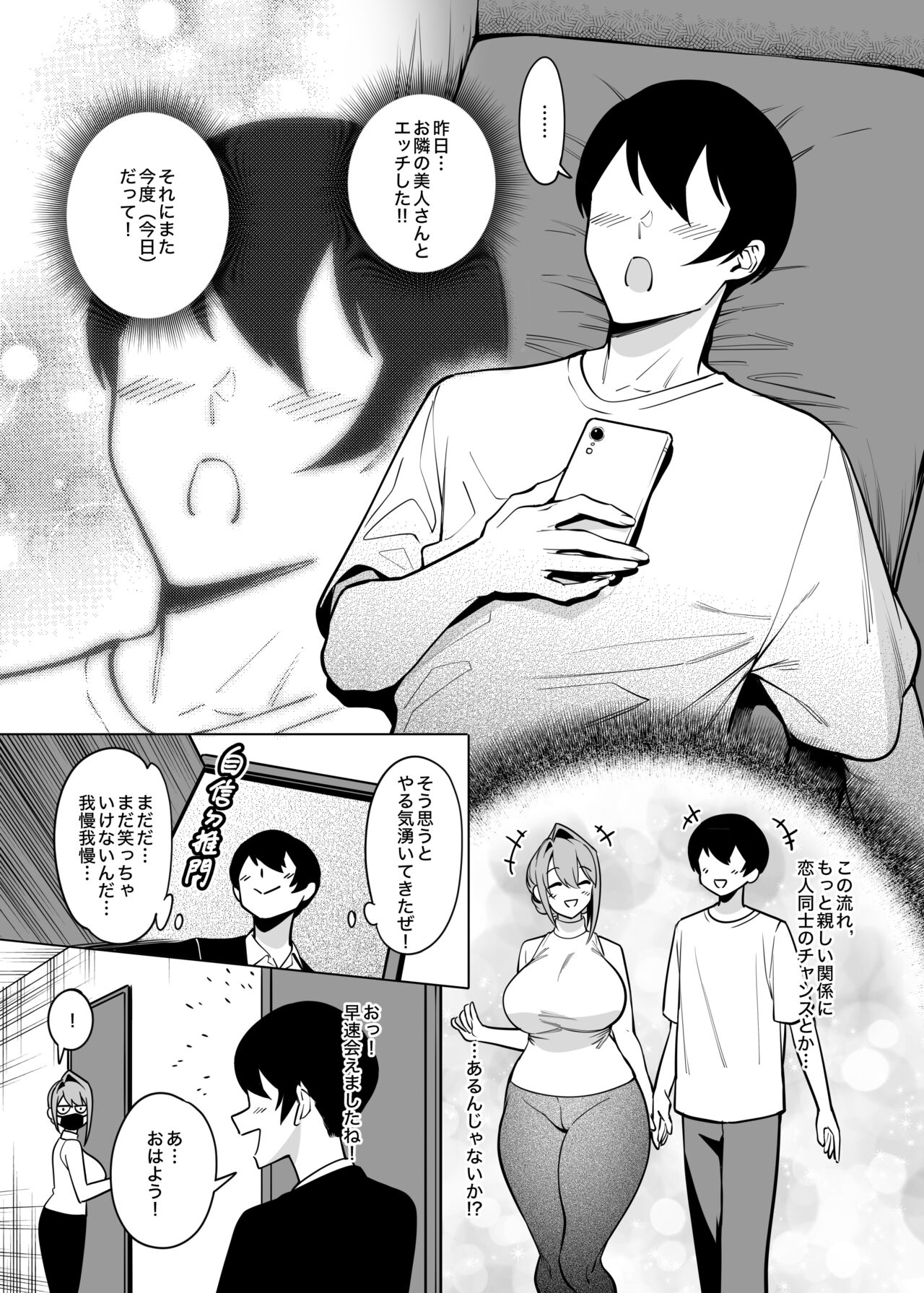 Otonari-san wa Yami Soshiki ni Nikutai Kaizou sareta Moto Seigi Sentai Member deshita 2 page 5