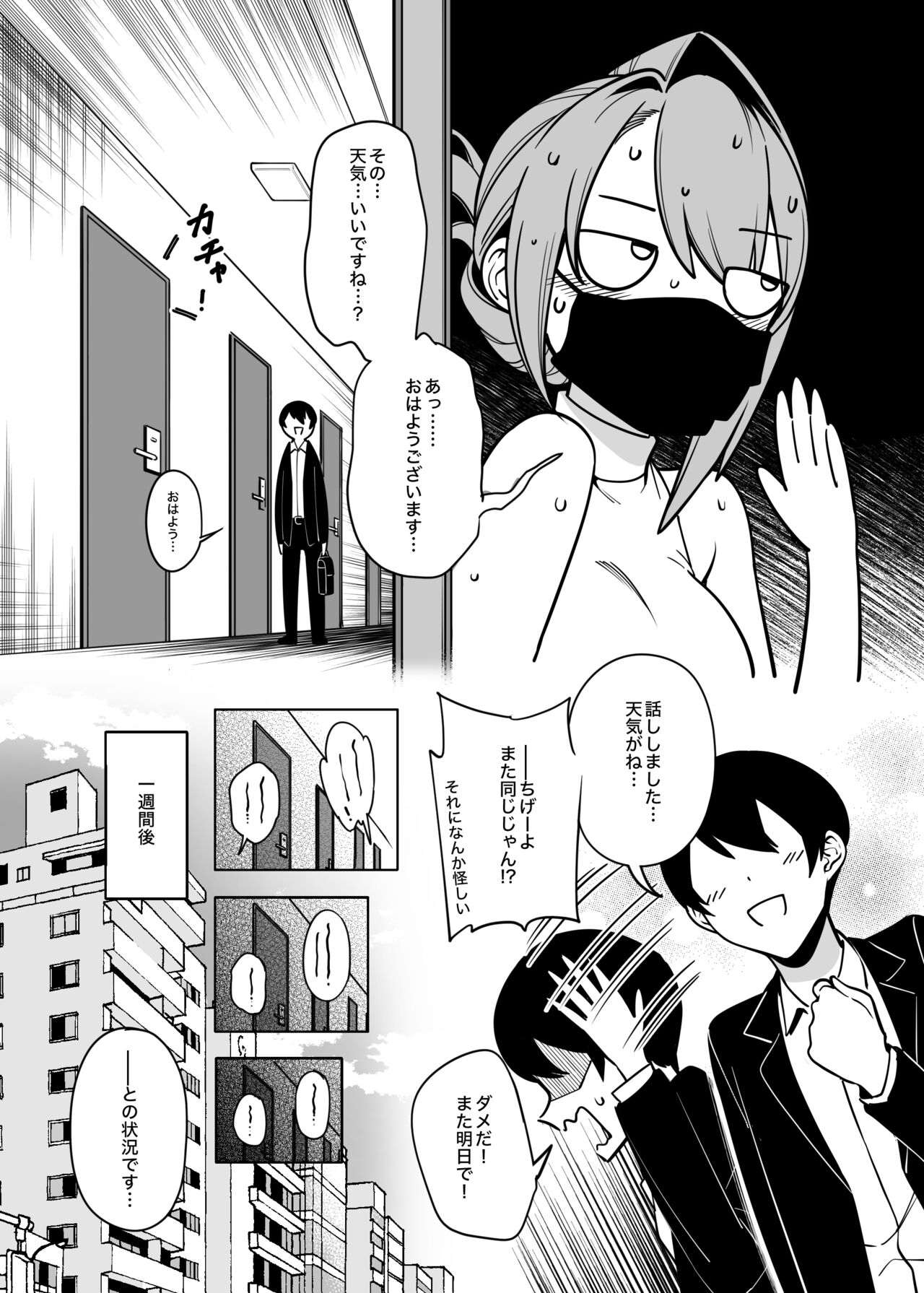 Otonari-san wa Yami Soshiki ni Nikutai Kaizou sareta Moto Seigi Sentai Member deshita 2 page 8