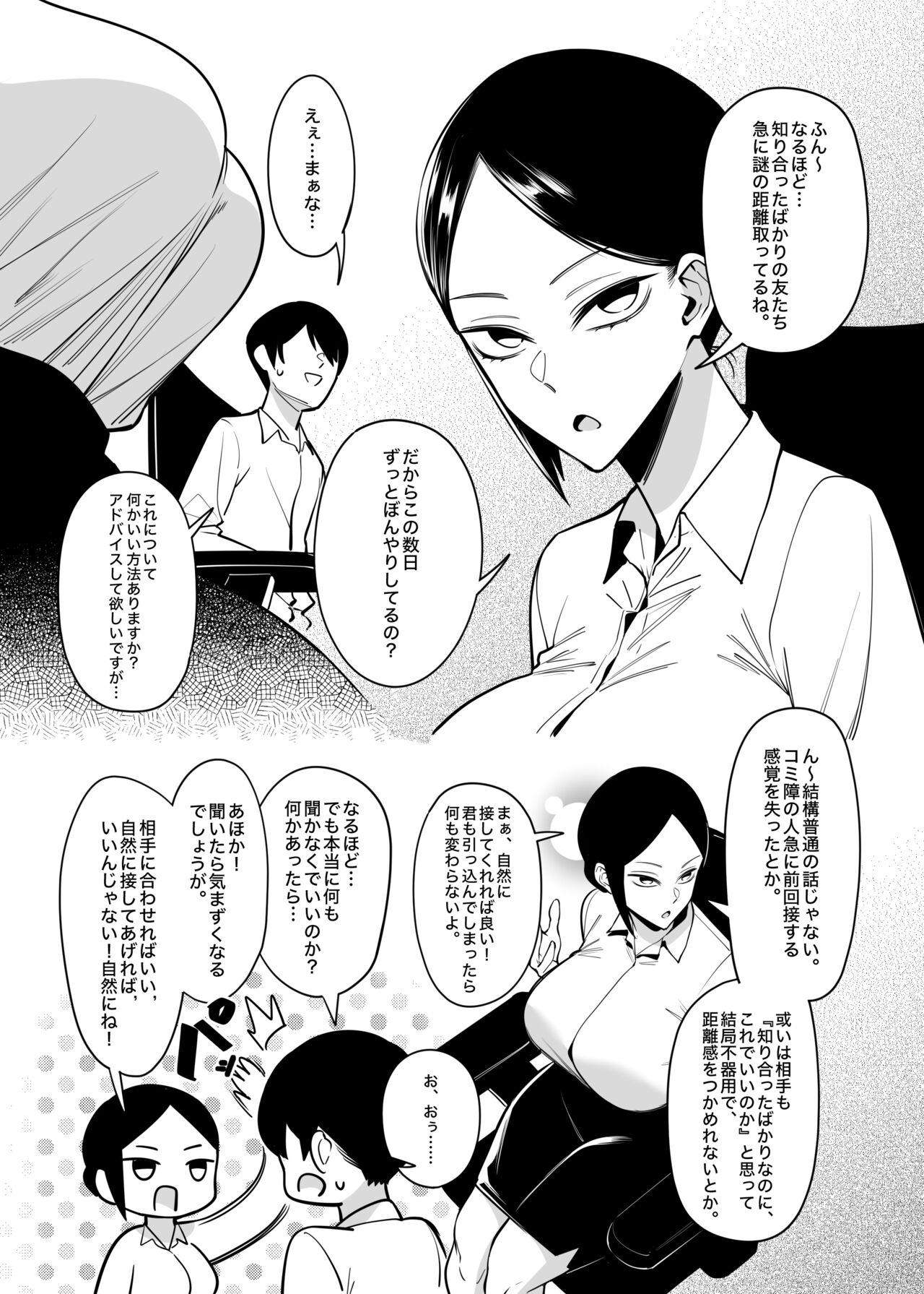 Otonari-san wa Yami Soshiki ni Nikutai Kaizou sareta Moto Seigi Sentai Member deshita 2 page 9
