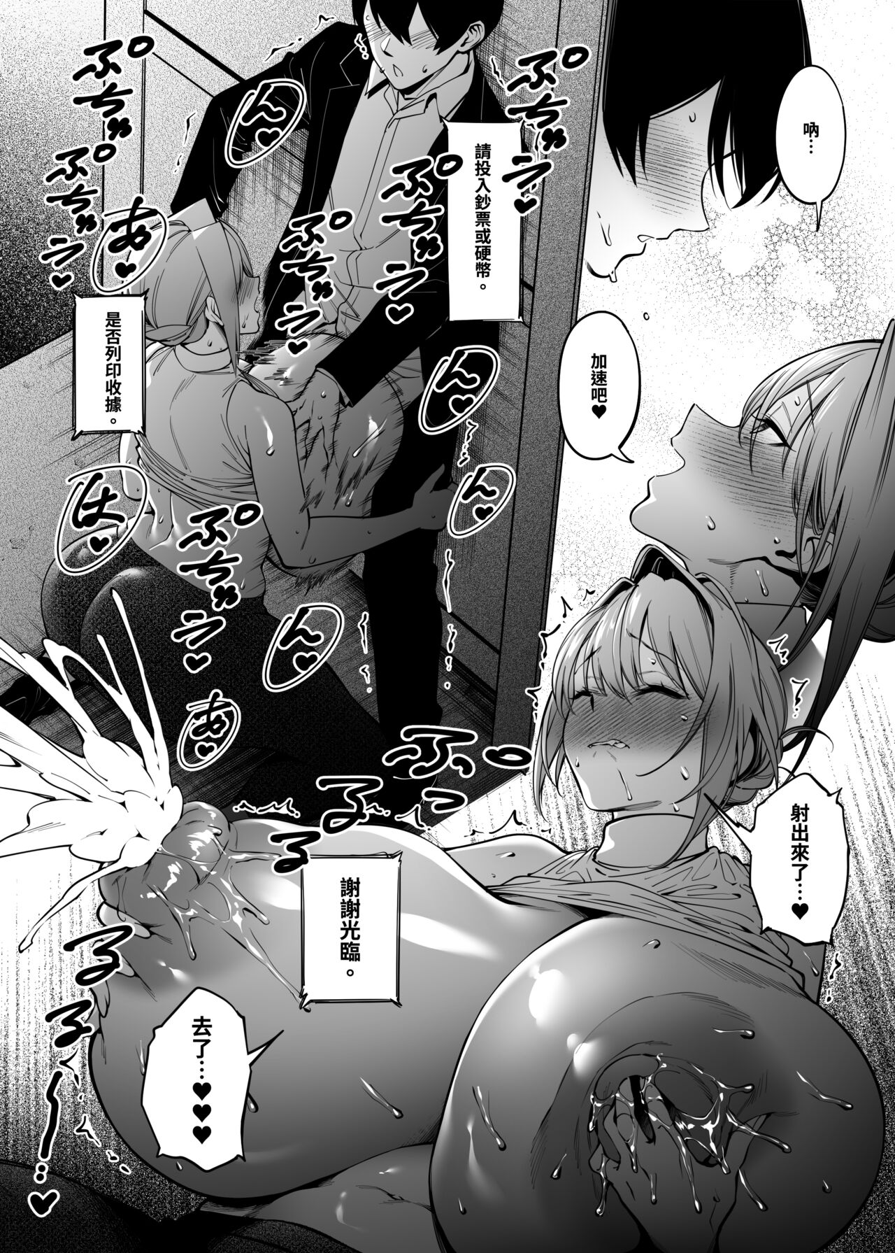 Otonari-san wa Yami Soshiki ni Nikutai Kaizou sareta Moto Seigi Sentai Member deshita 3 page 15
