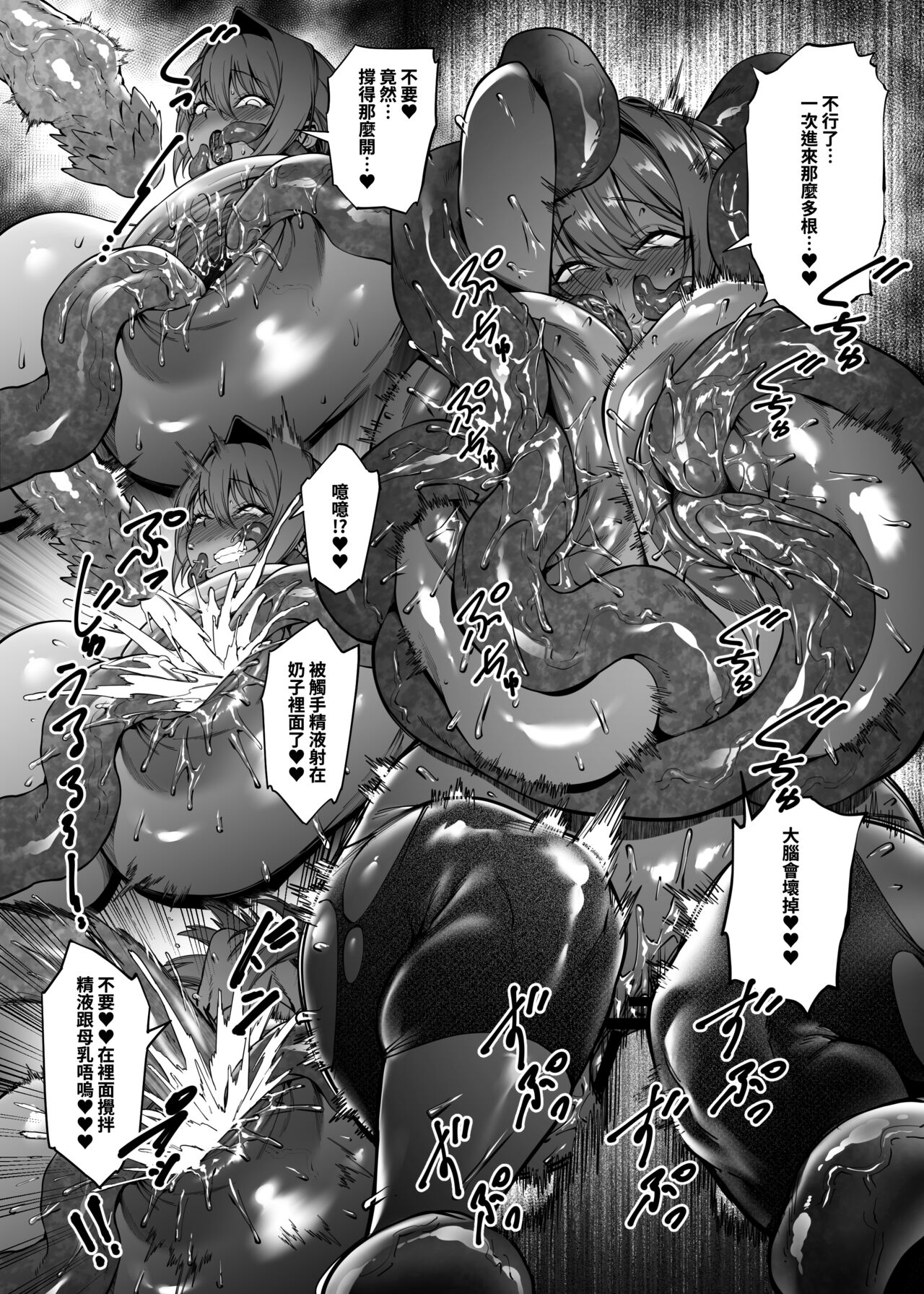 Otonari-san wa Yami Soshiki ni Nikutai Kaizou sareta Moto Seigi Sentai Member deshita 3 page 22