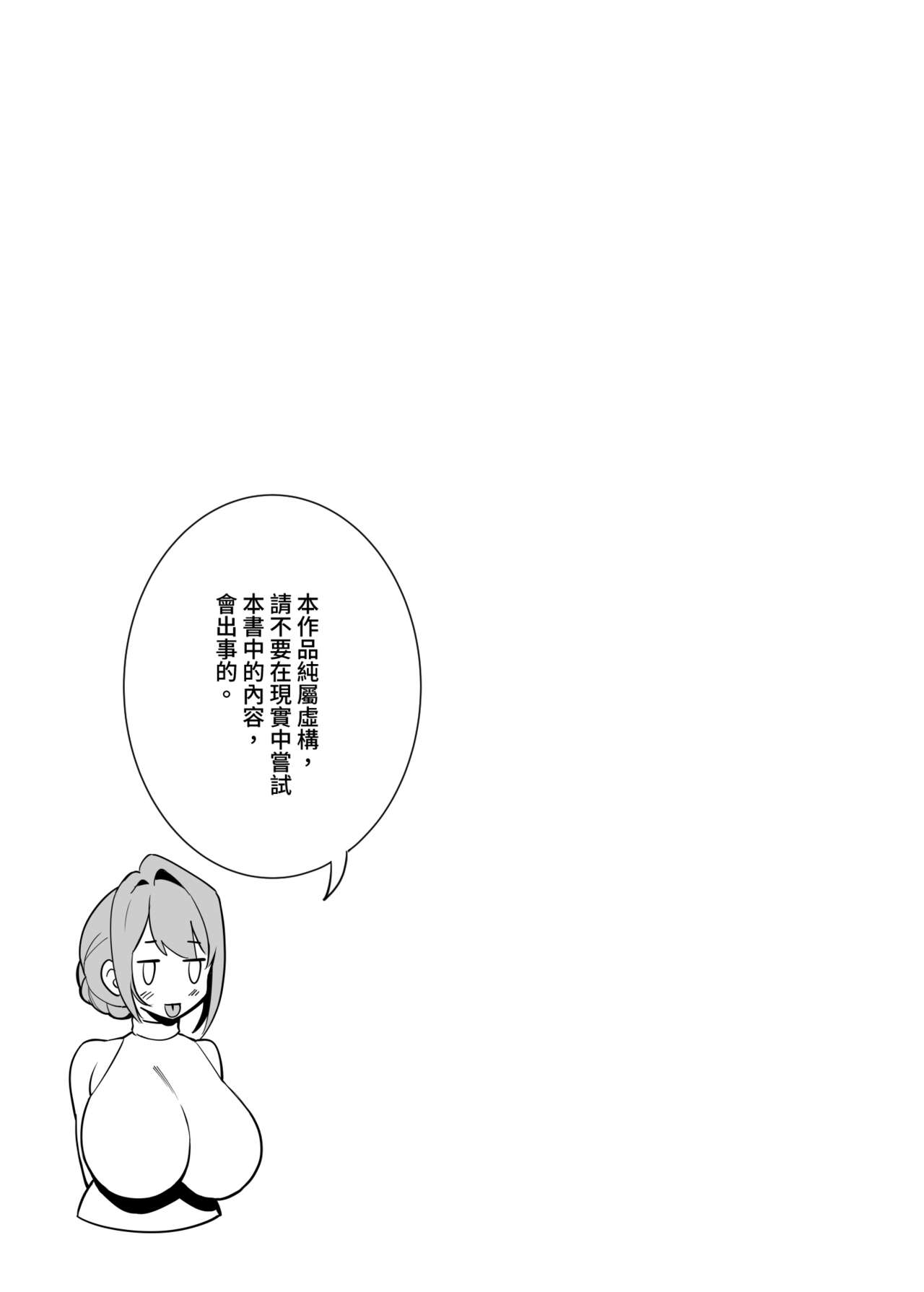Otonari-san wa Yami Soshiki ni Nikutai Kaizou sareta Moto Seigi Sentai Member deshita page 24