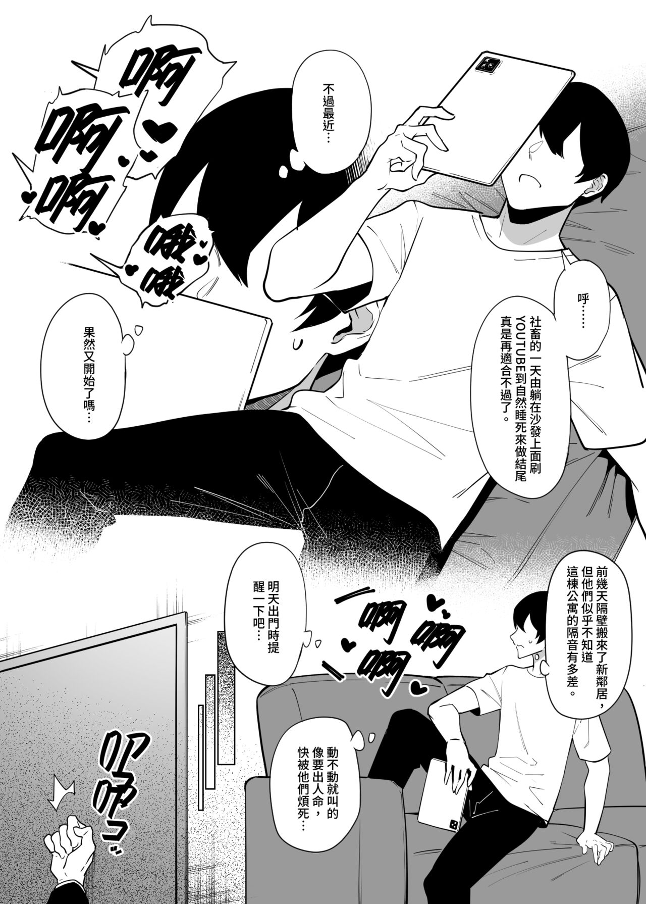 Otonari-san wa Yami Soshiki ni Nikutai Kaizou sareta Moto Seigi Sentai Member deshita page 4