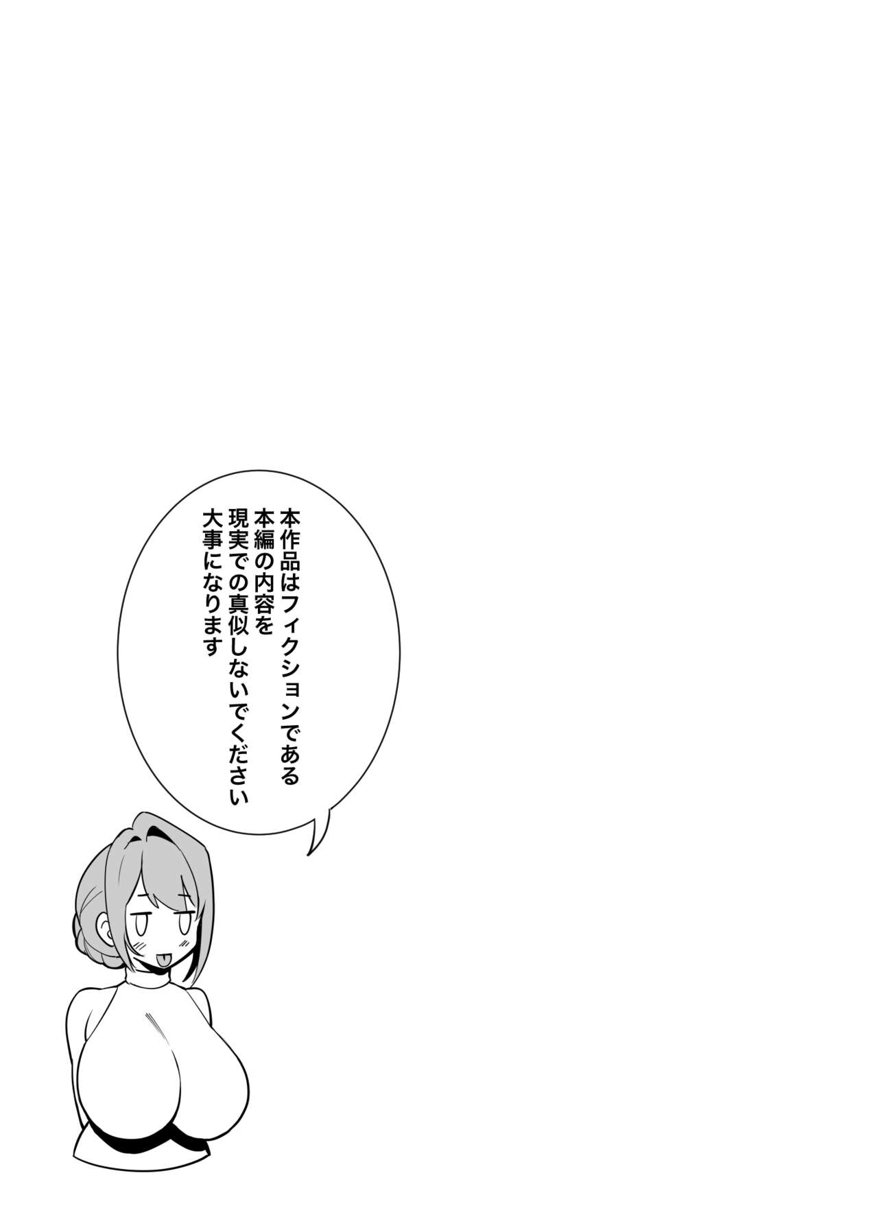 Otonari-san wa Yami Soshiki ni Nikutai Kaizou sareta Moto Seigi Sentai Member deshita page 24