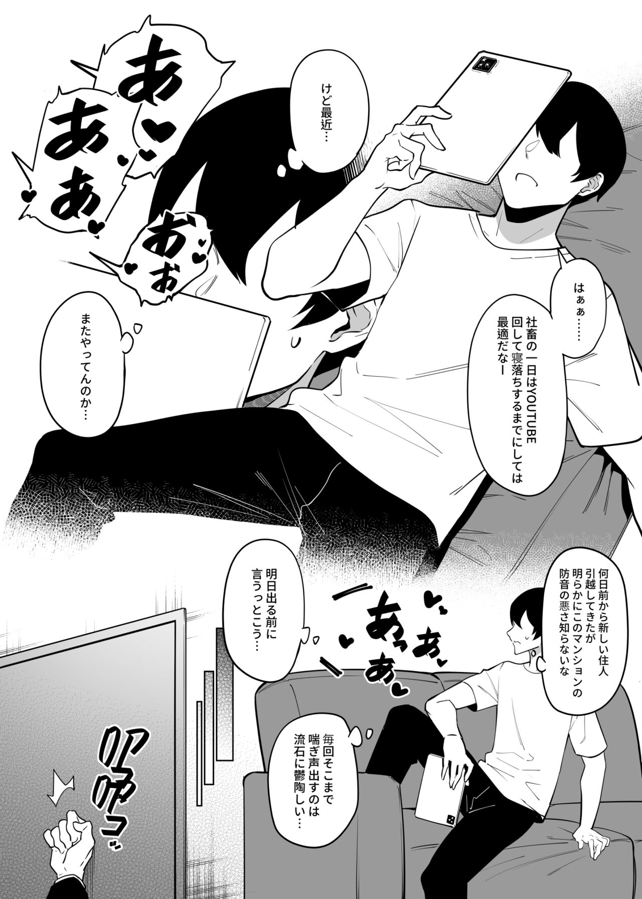 Otonari-san wa Yami Soshiki ni Nikutai Kaizou sareta Moto Seigi Sentai Member deshita page 4