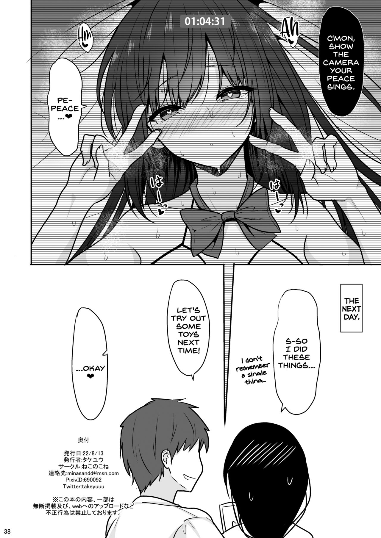 Otonashii Kanojo ga AV Satsuei Gokko de Nakadashi ga Daisuki na Dosukebe ni Naru made page 37