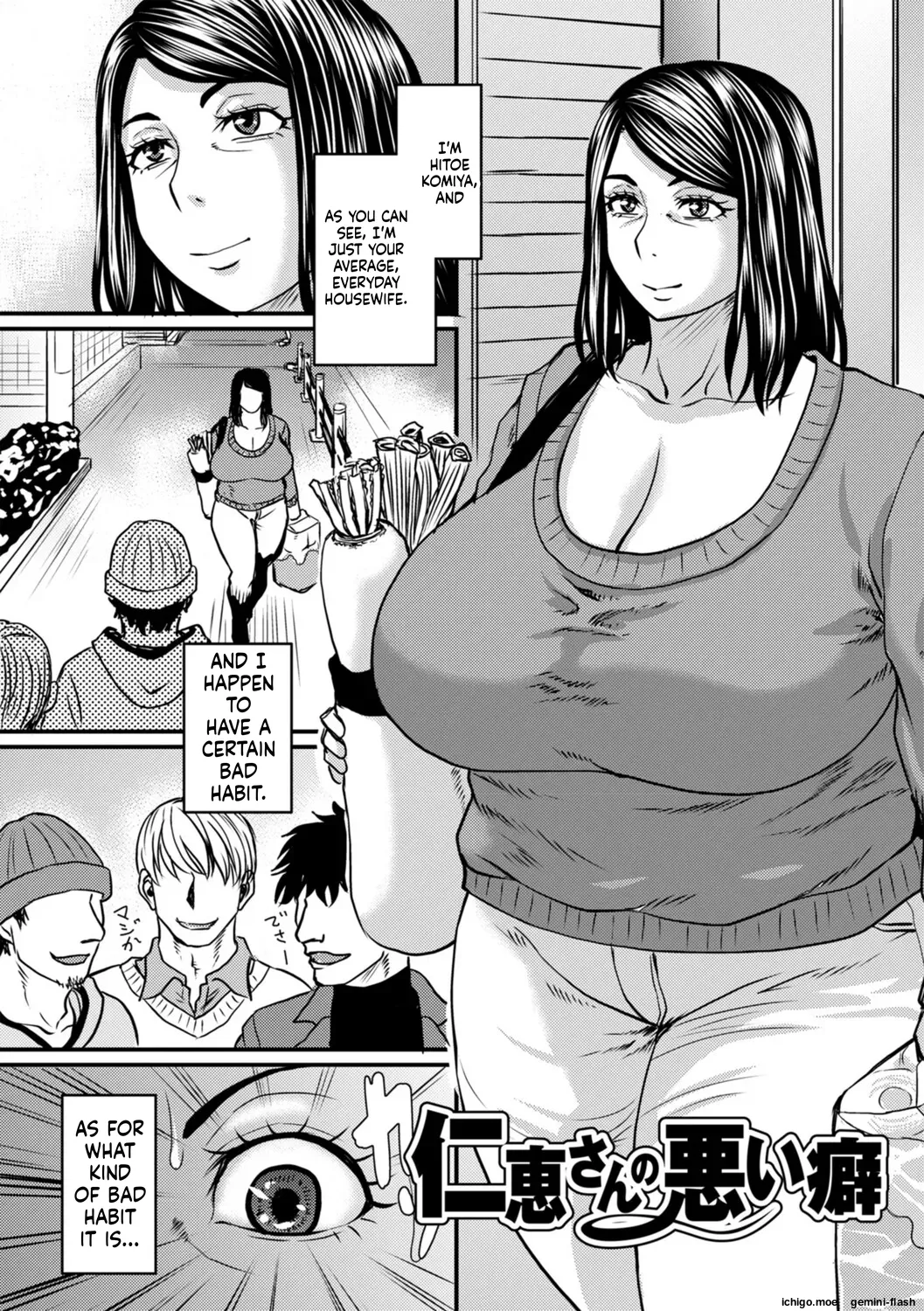 Otosaretai Jukujo-tachi page 94