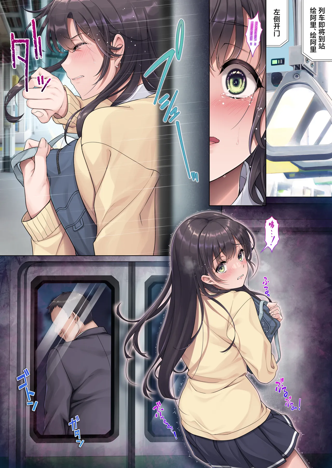 Otou-san Yamete—— page 4