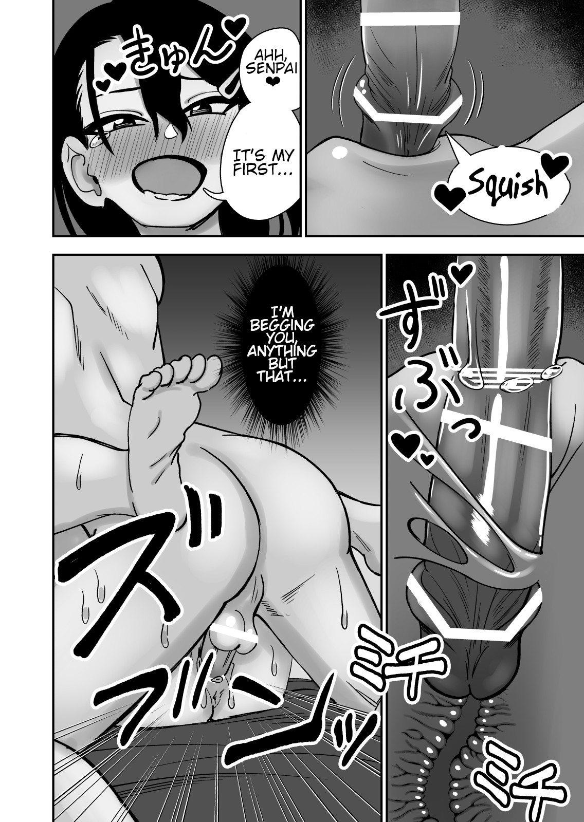 Otouto de Otoko o Shirimashita page 18