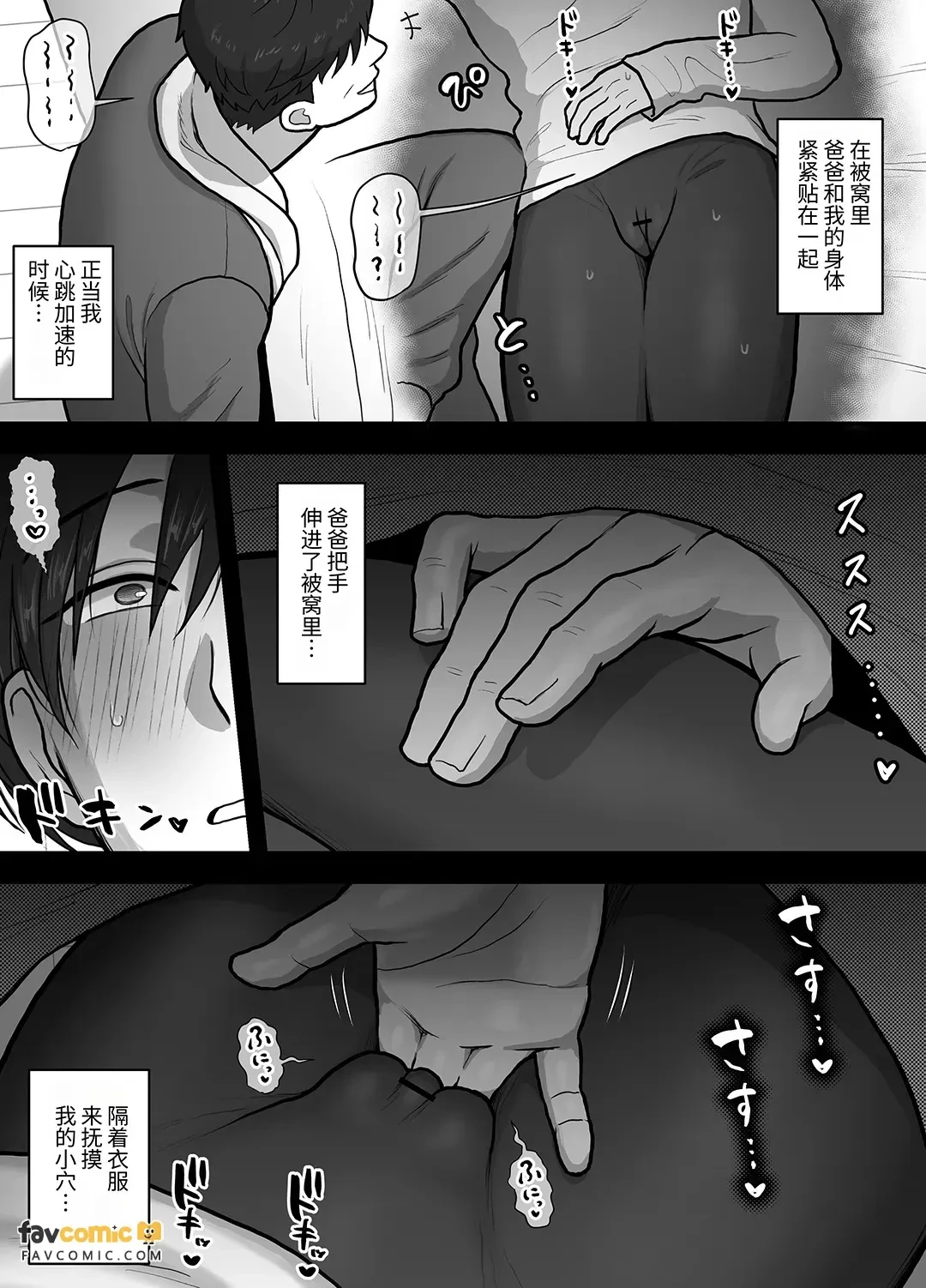 Otouto ni wa Naisho. ~Cuntboy Musuko no Taikendan~ ︱对弟弟要保密。~Cuntboy儿子的体验谈~ page 24