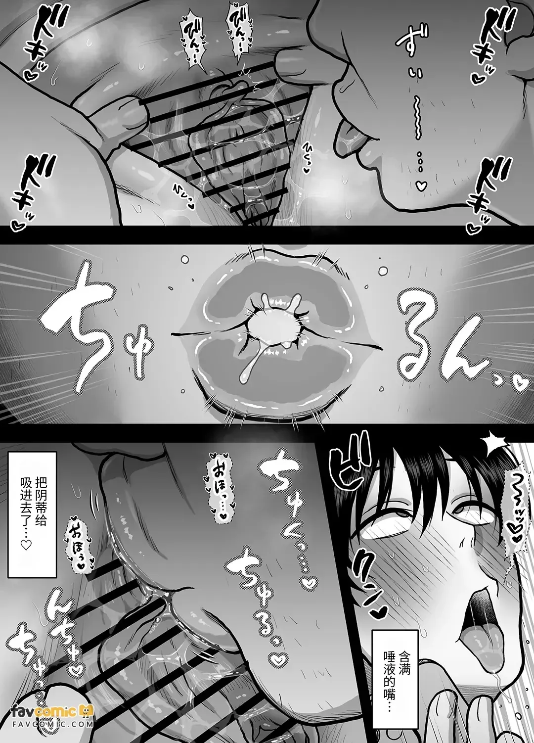 Otouto ni wa Naisho. ~Cuntboy Musuko no Taikendan~ ︱对弟弟要保密。~Cuntboy儿子的体验谈~ page 27