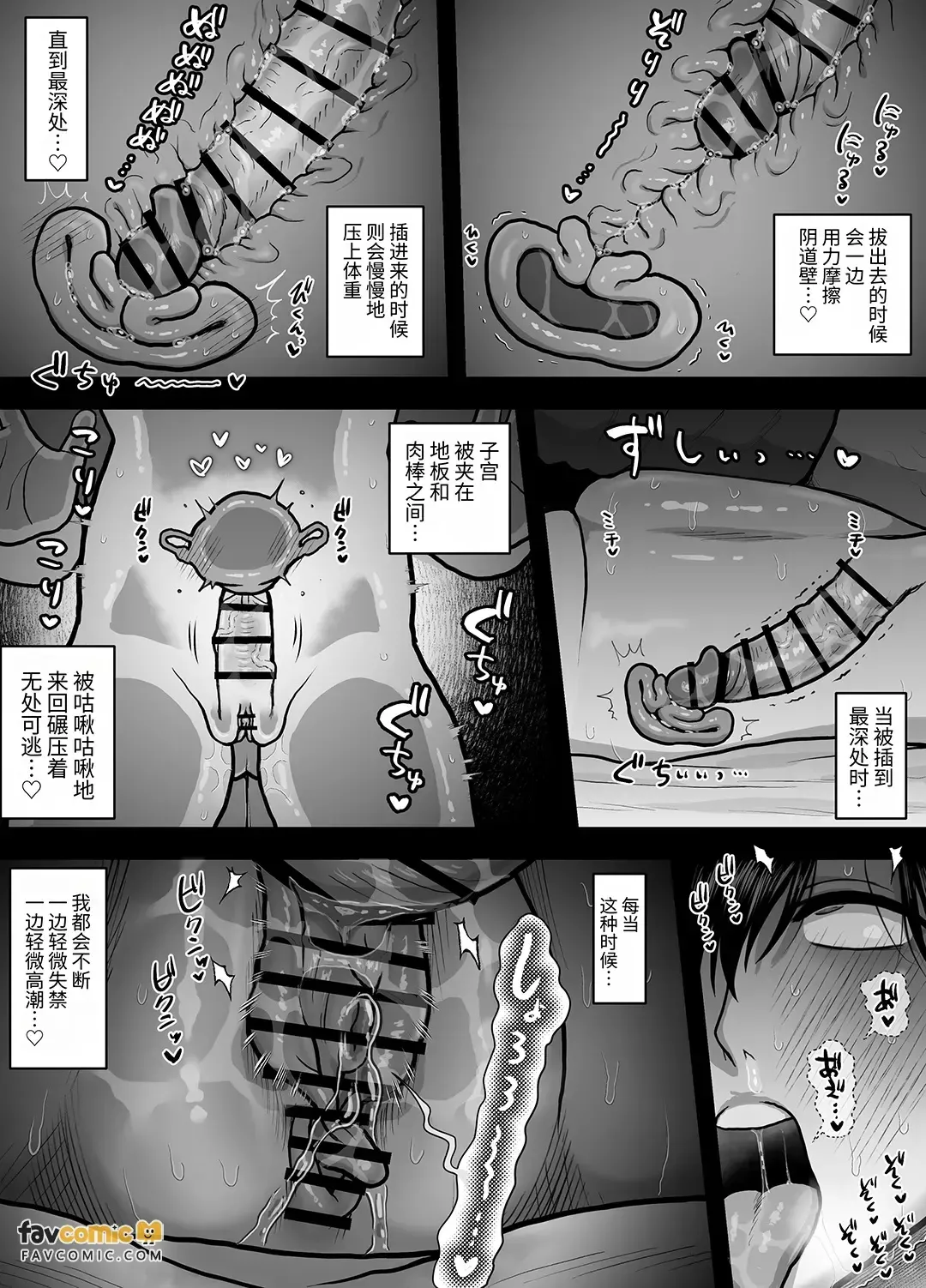 Otouto ni wa Naisho. ~Cuntboy Musuko no Taikendan~ ︱对弟弟要保密。~Cuntboy儿子的体验谈~ page 34