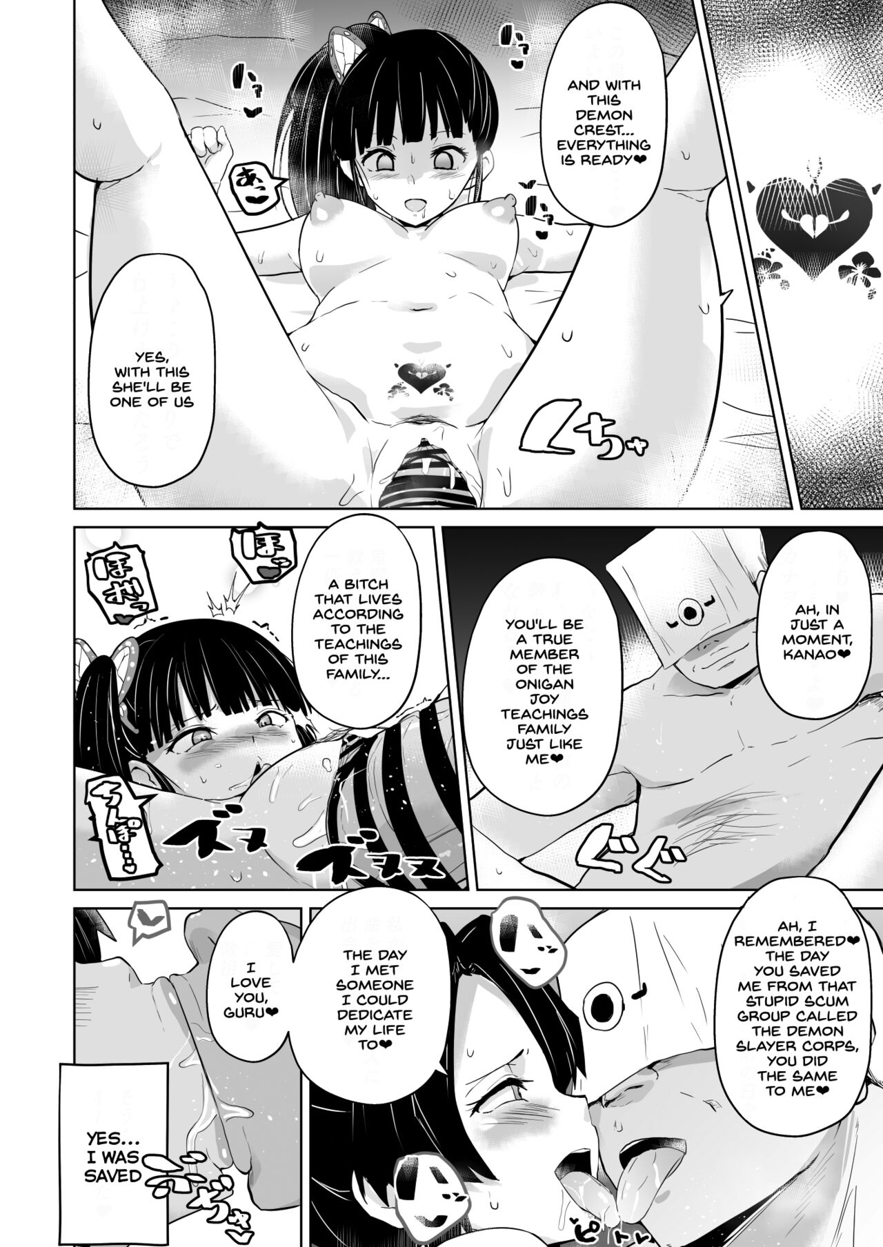 Otsu Metsu Kigan Kouhuku Kyoudan Nyuushin Hen page 10