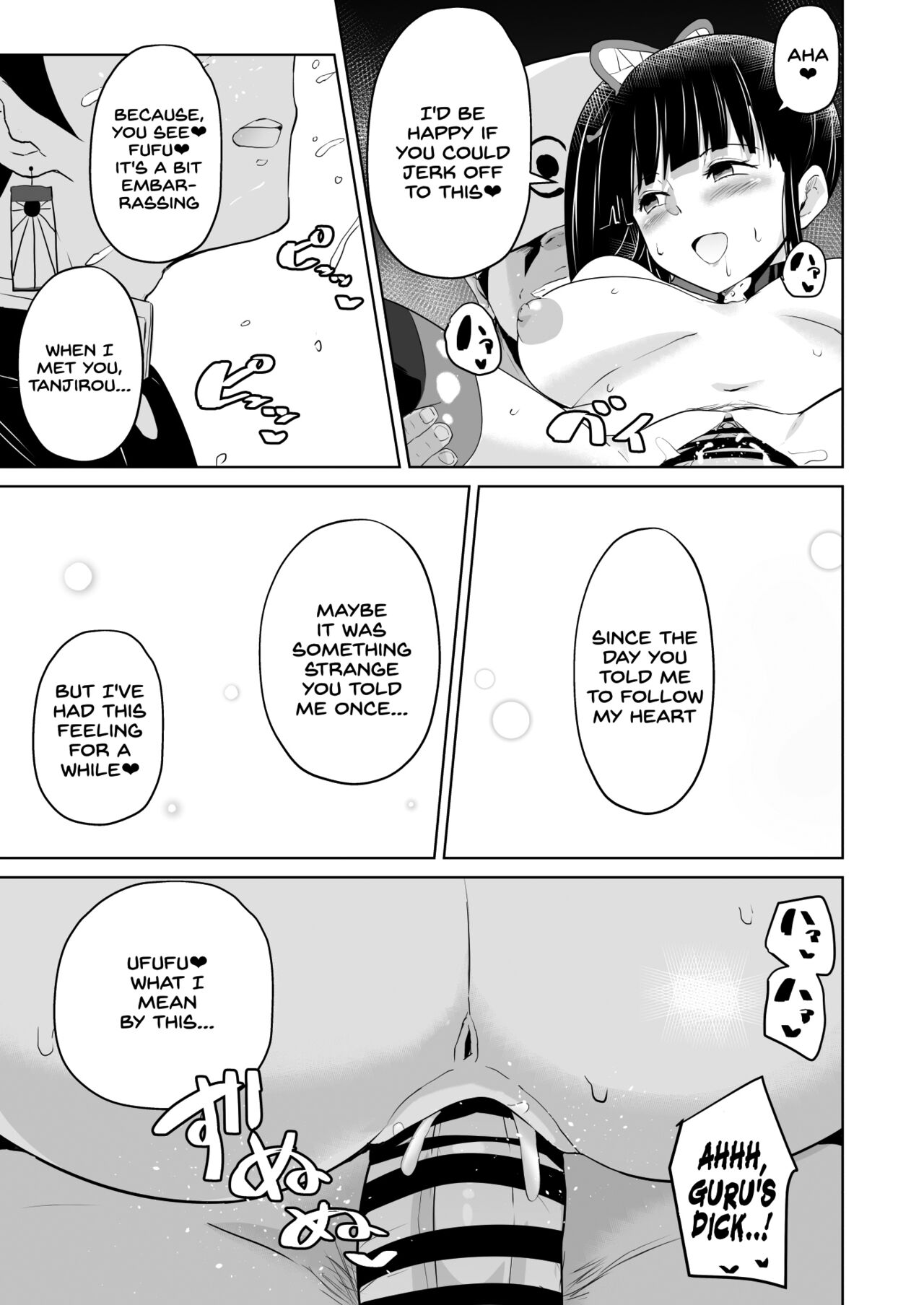 Otsu Metsu Kigan Kouhuku Kyoudan Nyuushin Hen page 43