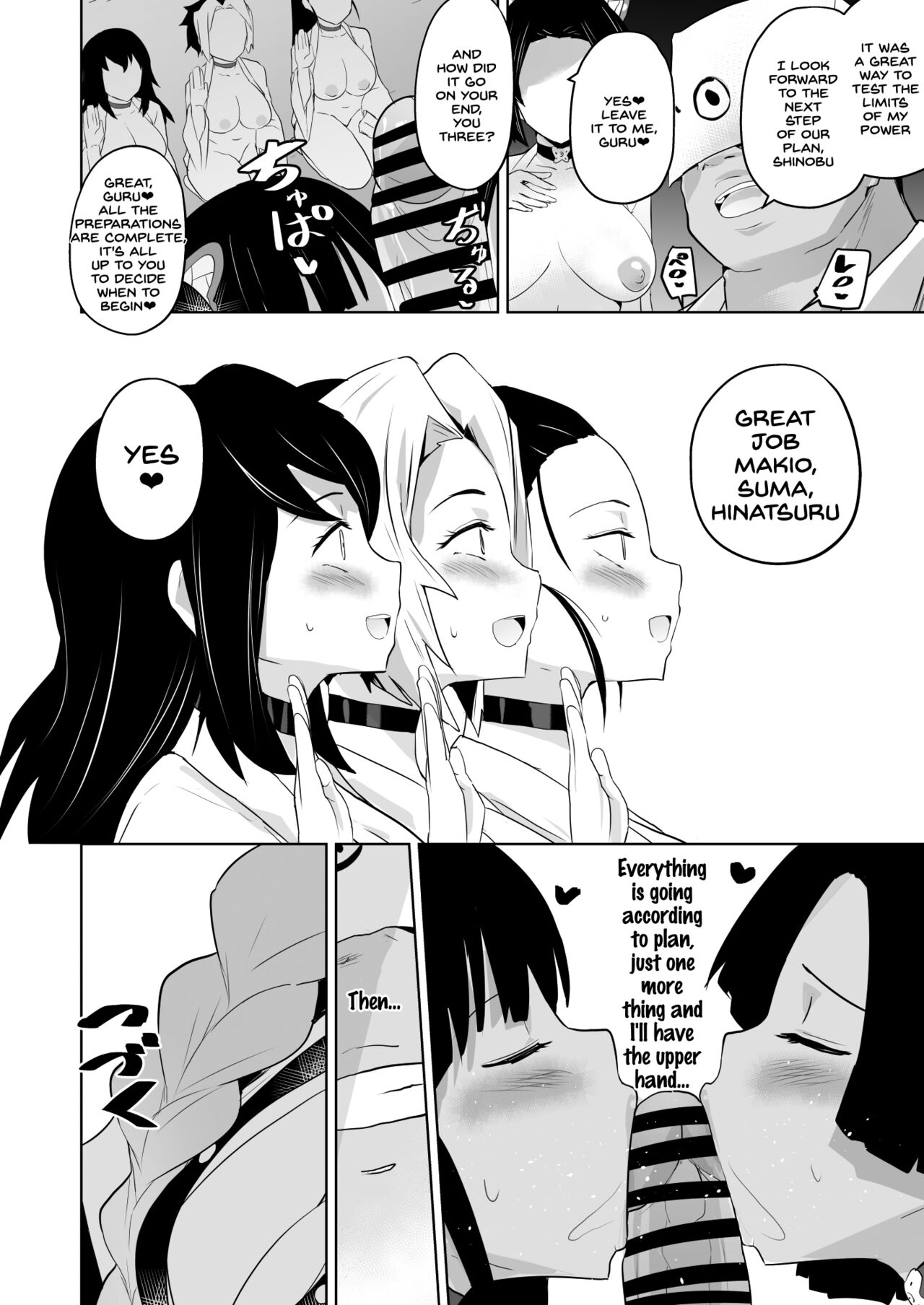 Otsu Metsu Kigan Kouhuku Kyoudan Nyuushin Hen page 46