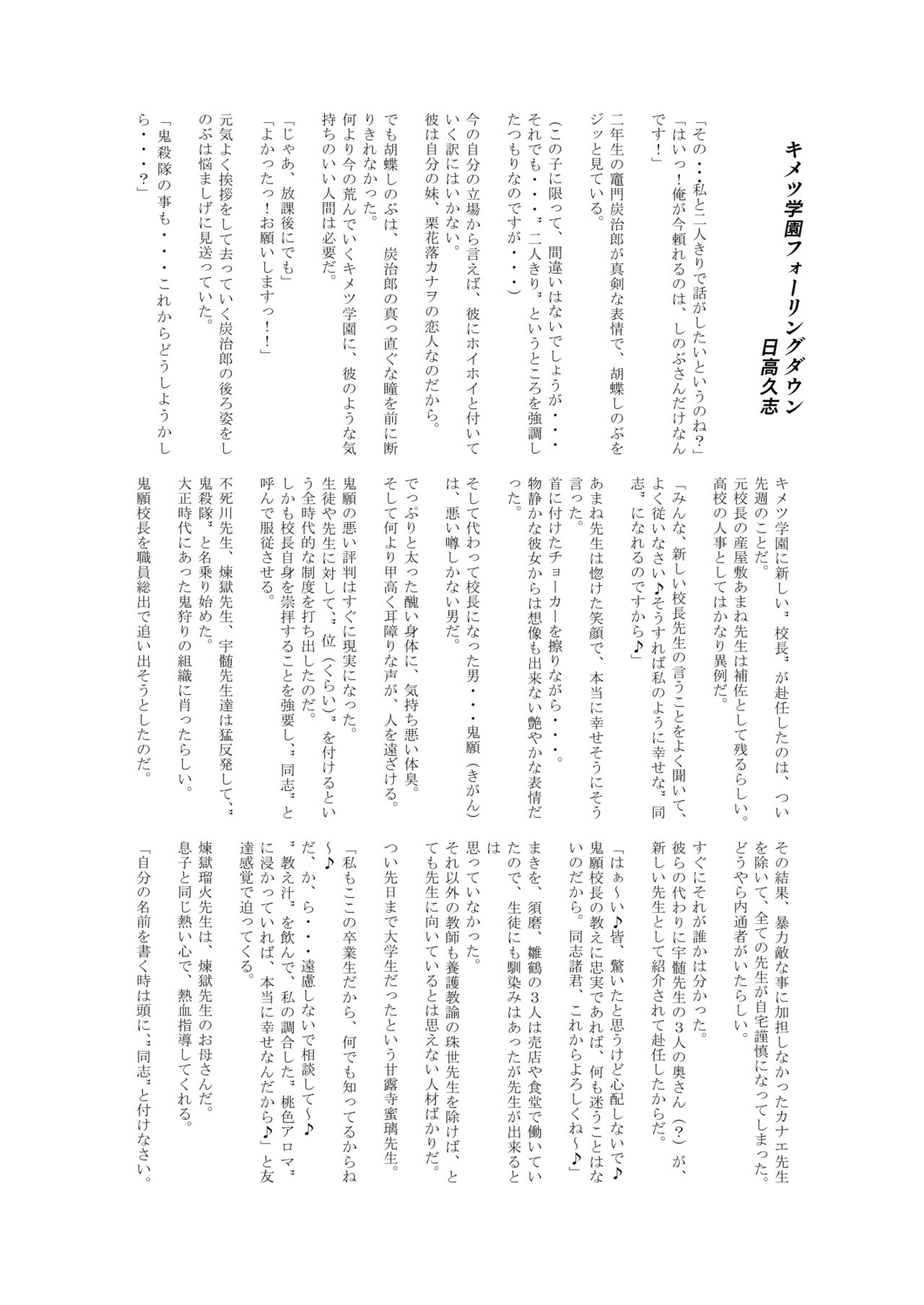 Otsu Metsu Kigan Kouhuku Kyoudan Nyuushin Hen page 47