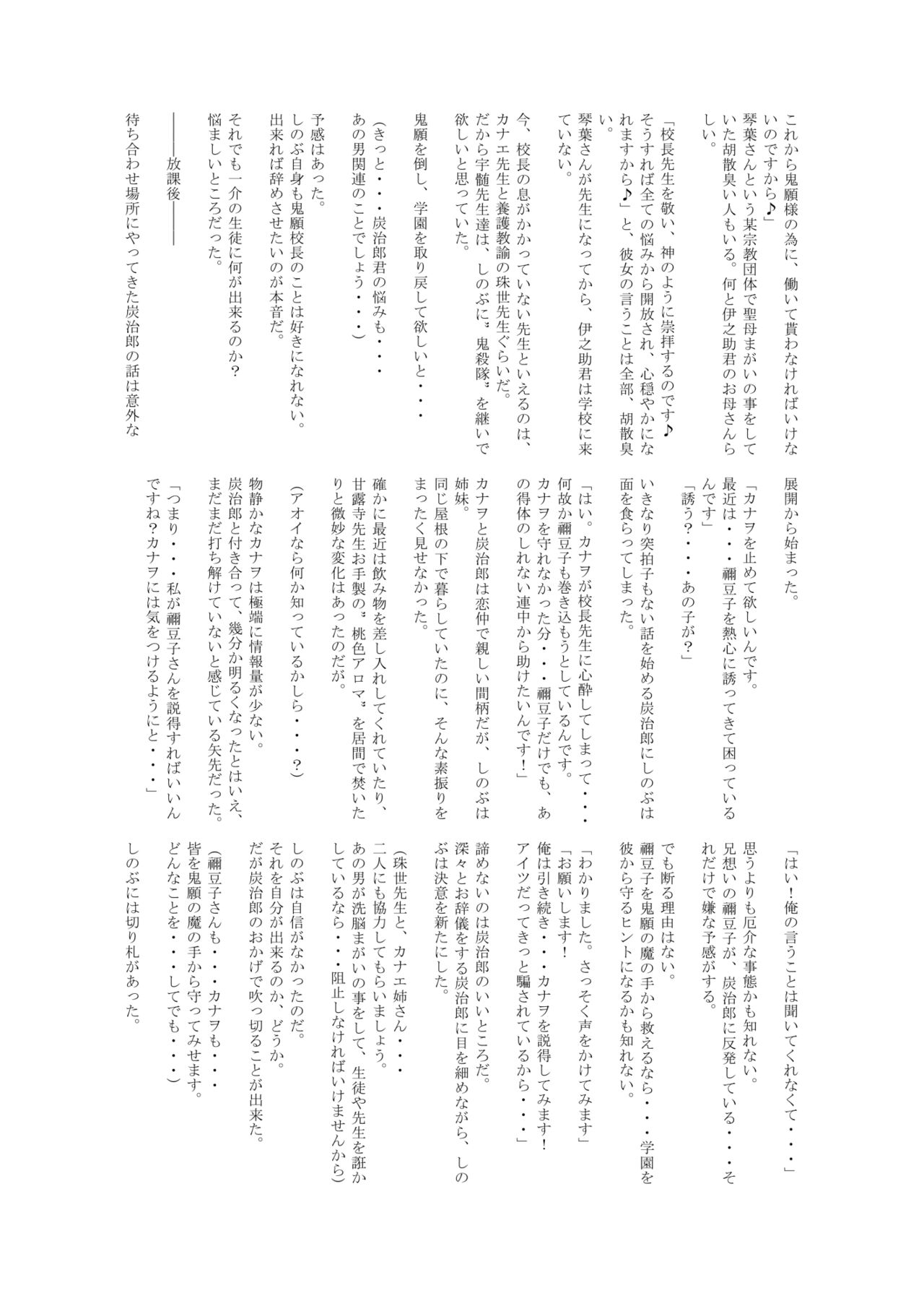 Otsu Metsu Kigan Kouhuku Kyoudan Nyuushin Hen page 48