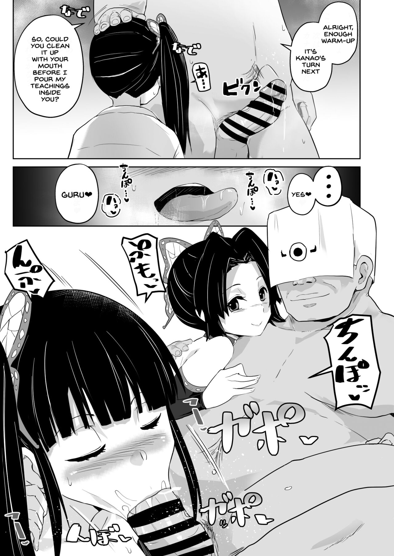 Otsu Metsu Kigan Kouhuku Kyoudan Nyuushin Hen page 7