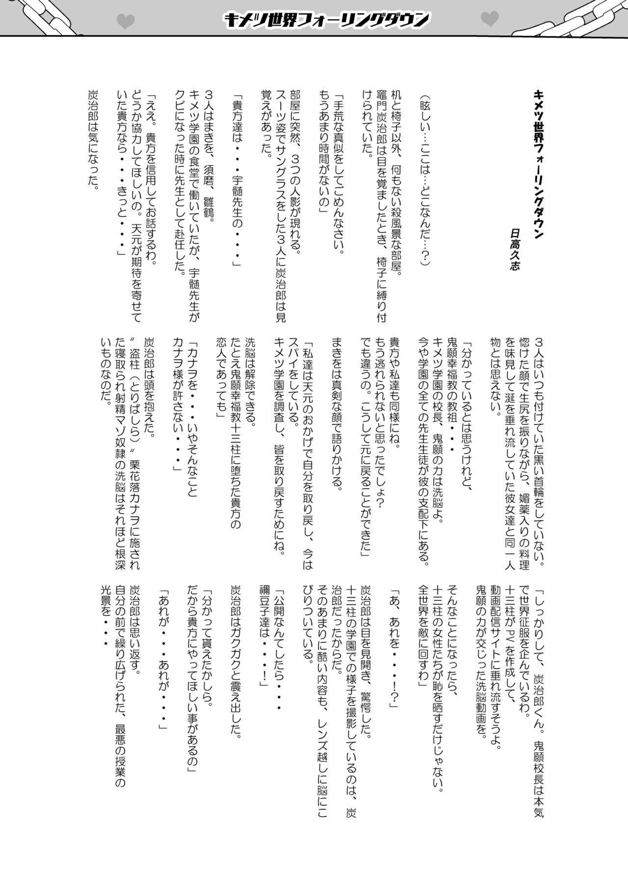 Otsu Metsu Ni page 56