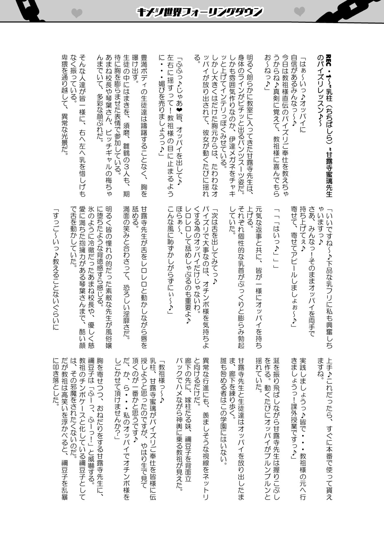 Otsu Metsu Ni page 57