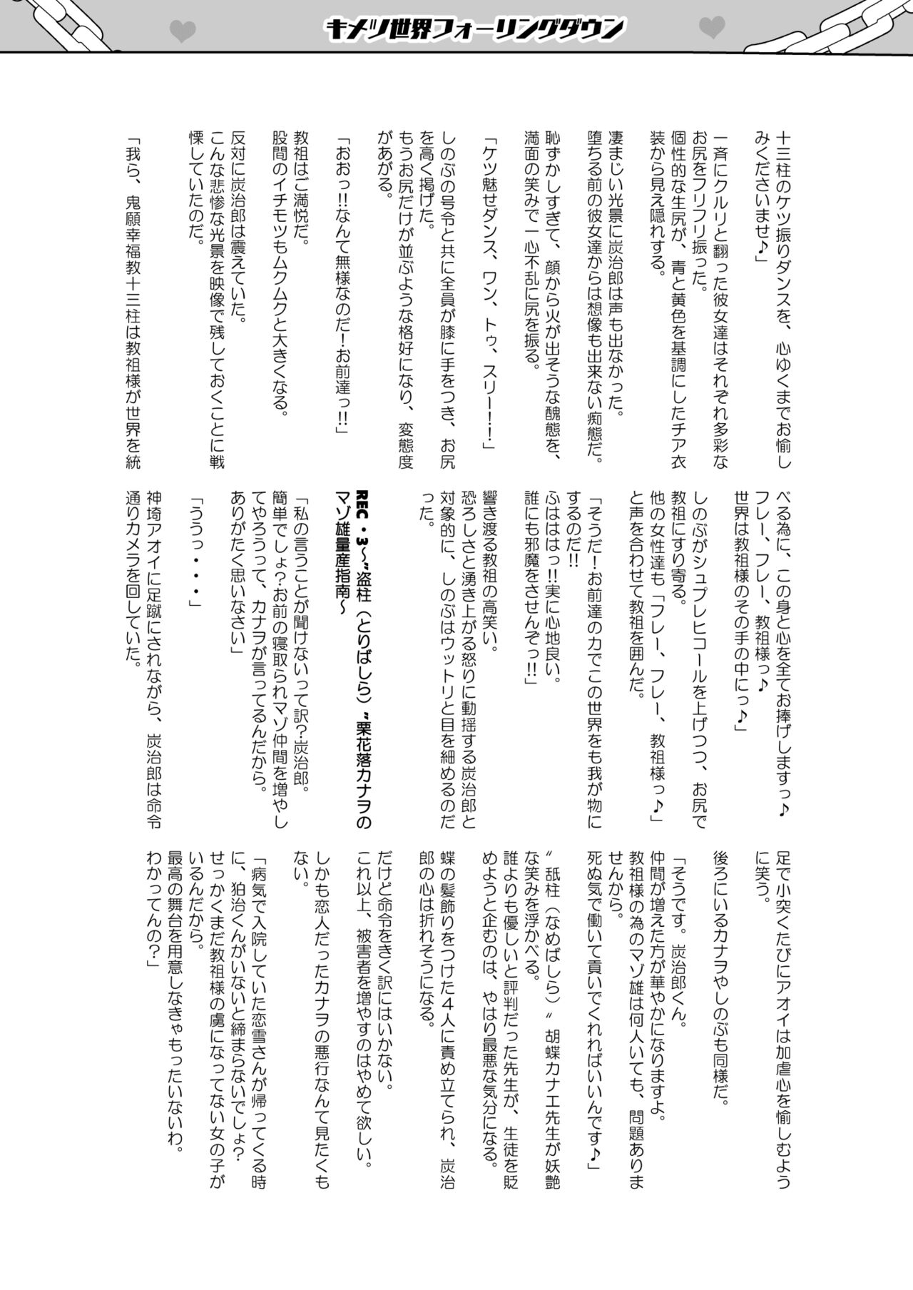 Otsu Metsu Ni page 60