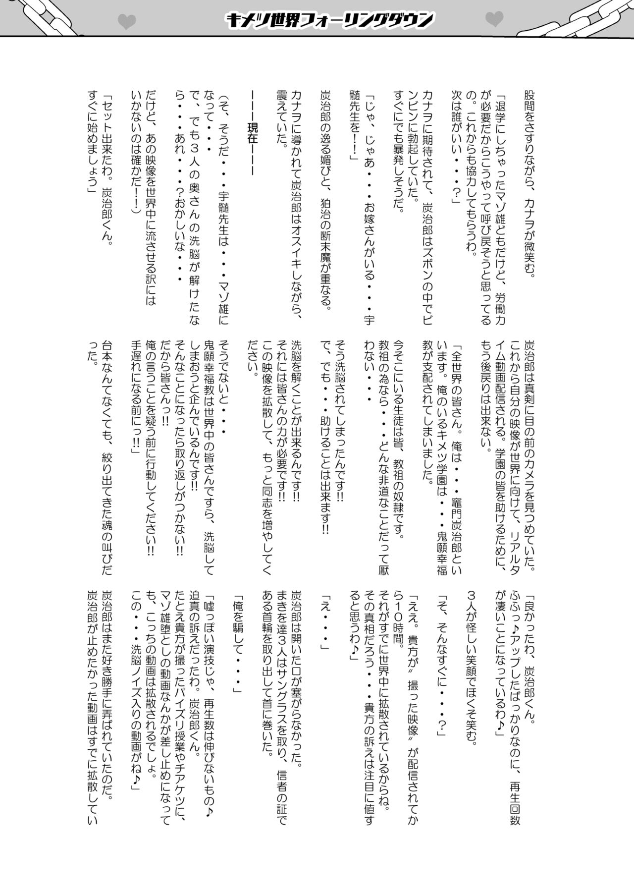 Otsu Metsu Ni page 62