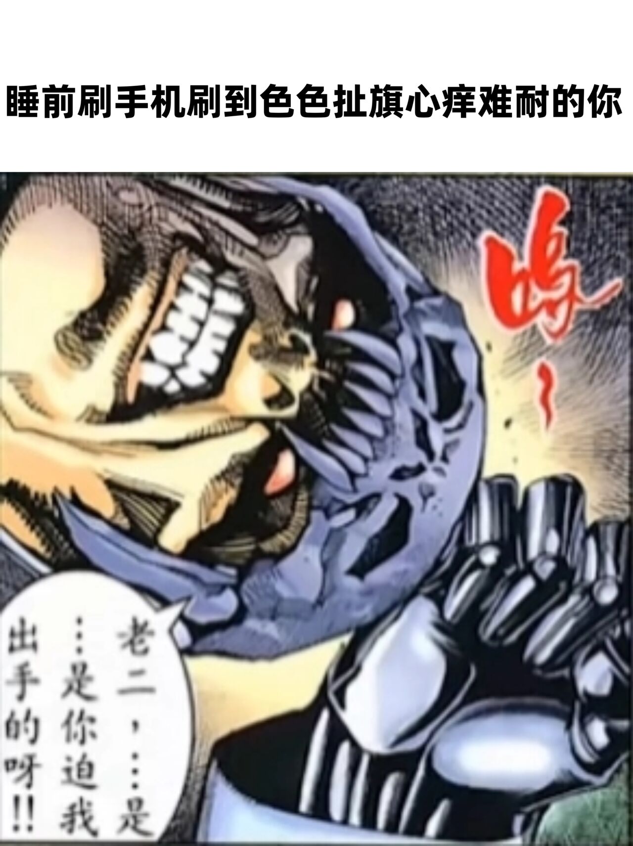 Otsu Metsu Ni page 71