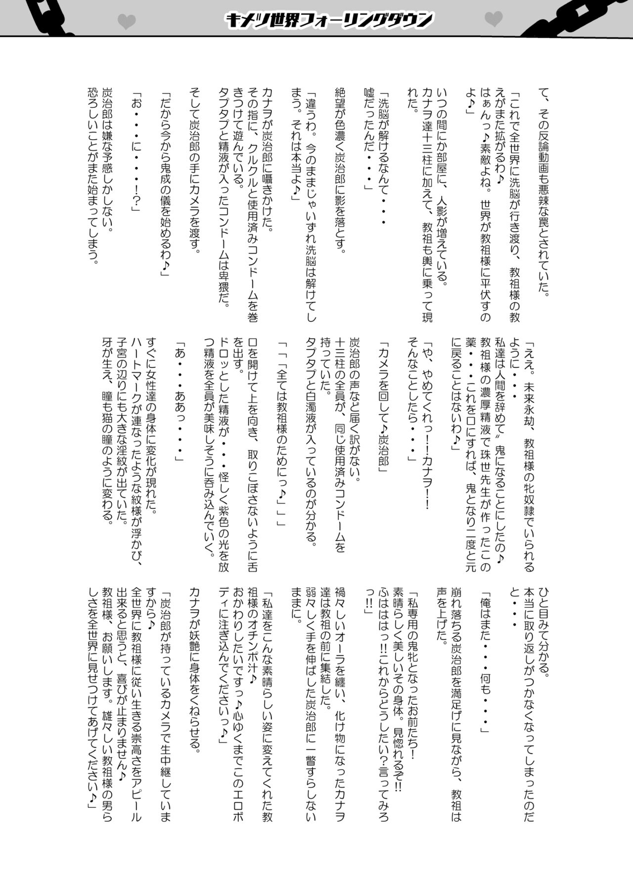 Otsu Metsu Ni page 61