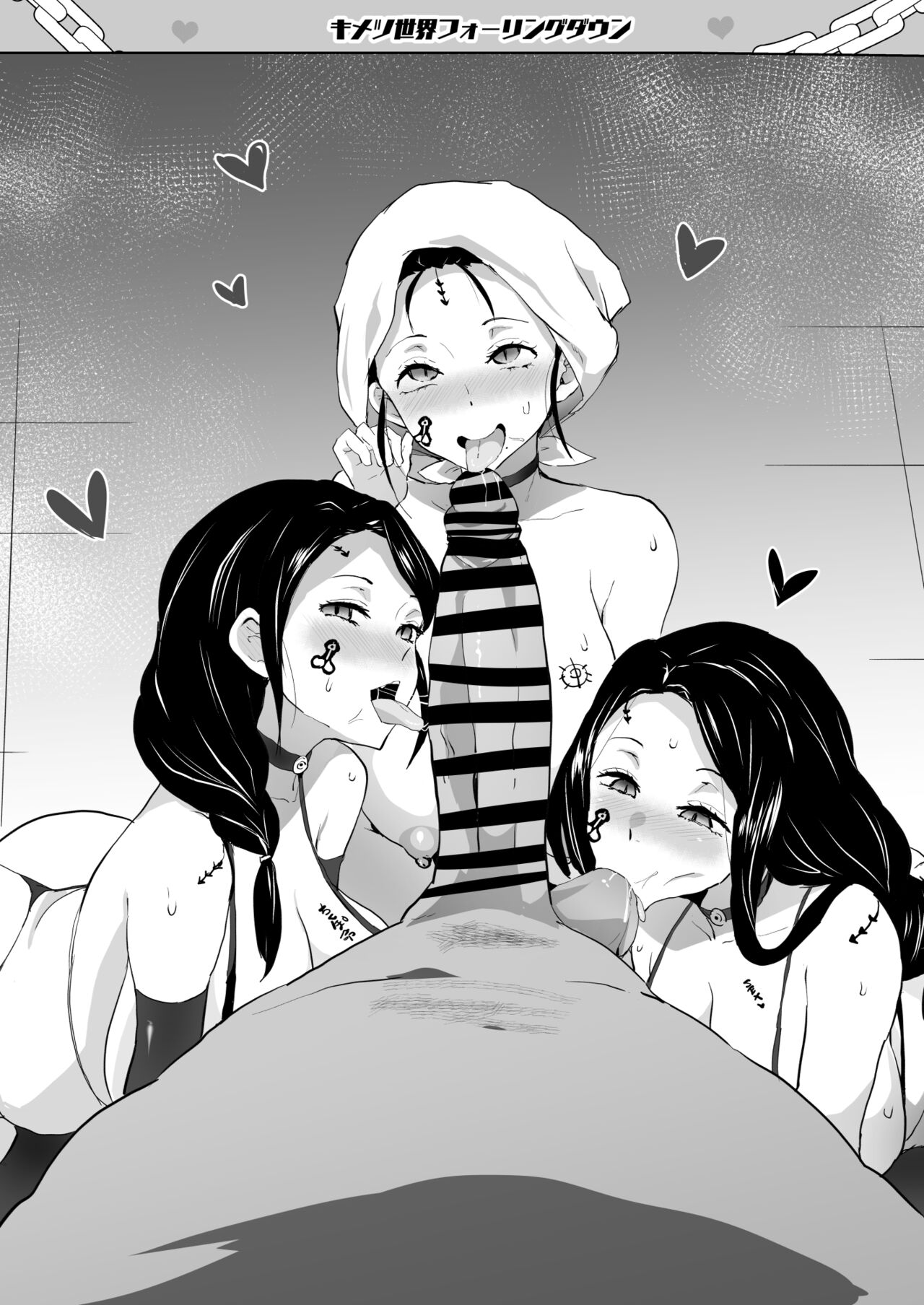 Otsu Metsu Ni page 64