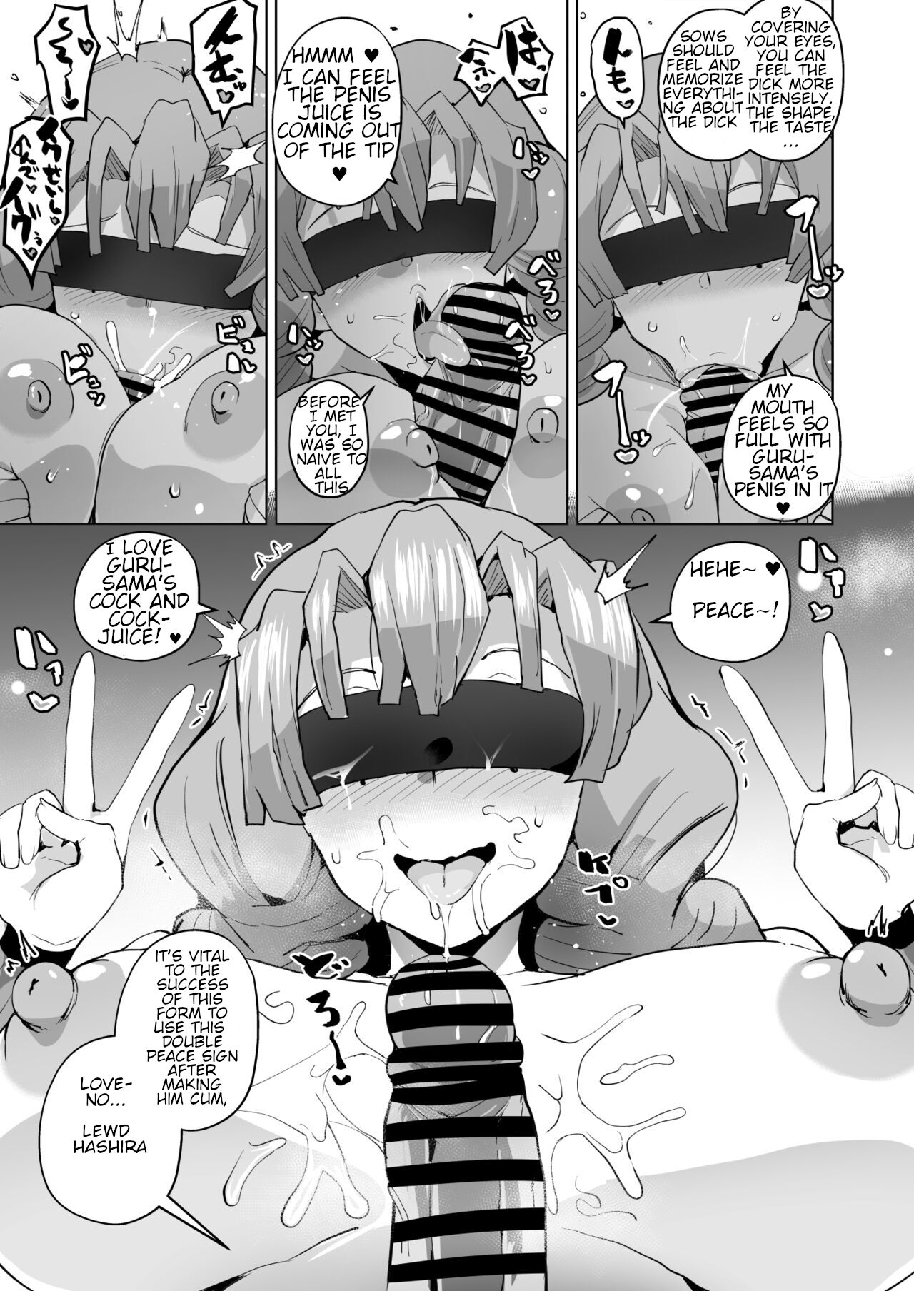 Otsu Metsu Ni page 17