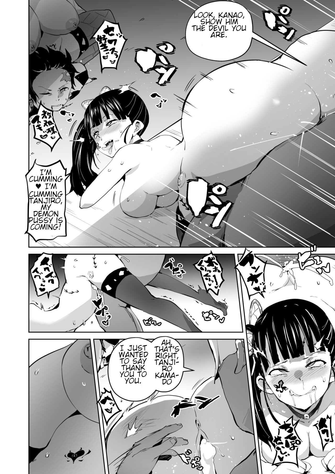Otsu Metsu Ni page 42