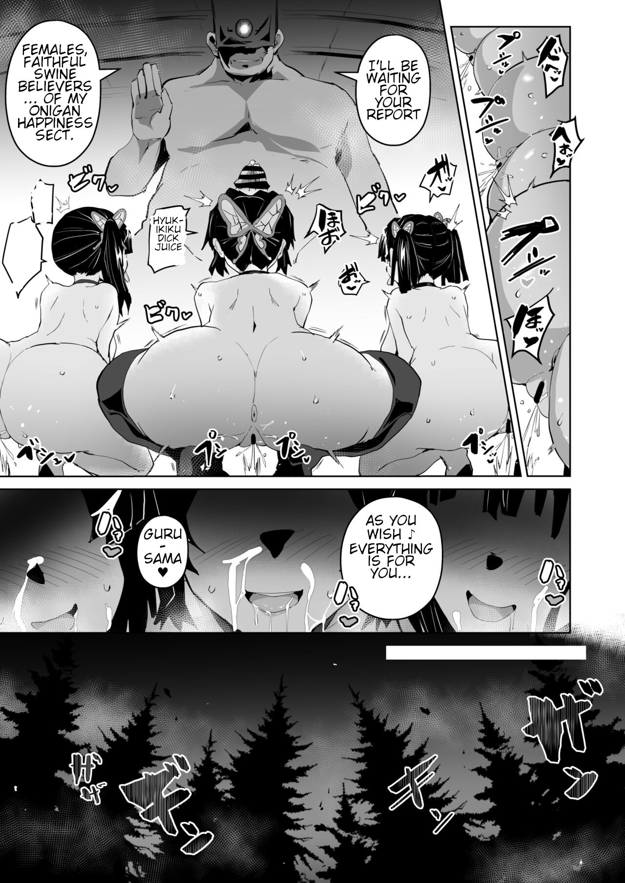 Otsu Metsu Ni page 5
