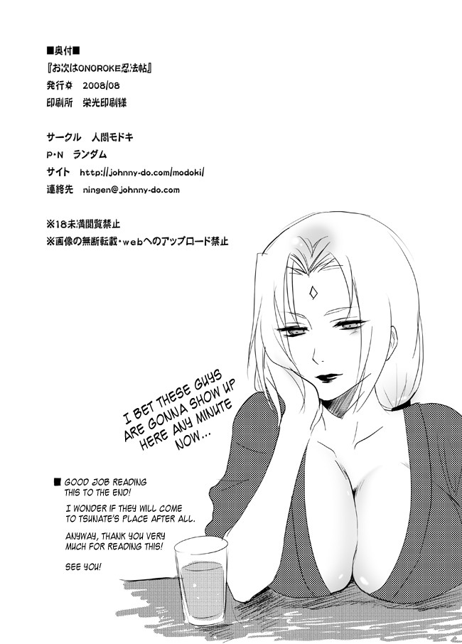 Otsugi wa ONOROKE Ninpoujou page 21