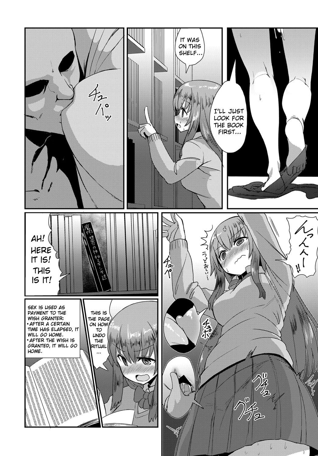 Otsukaresama page 14