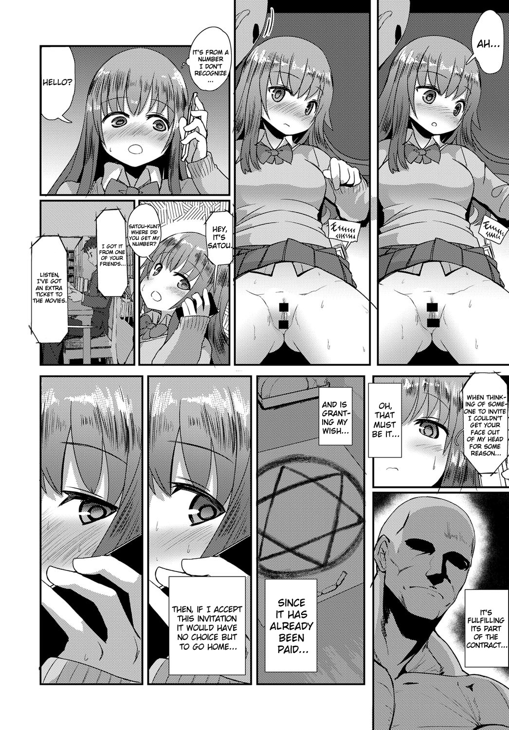 Otsukaresama page 18