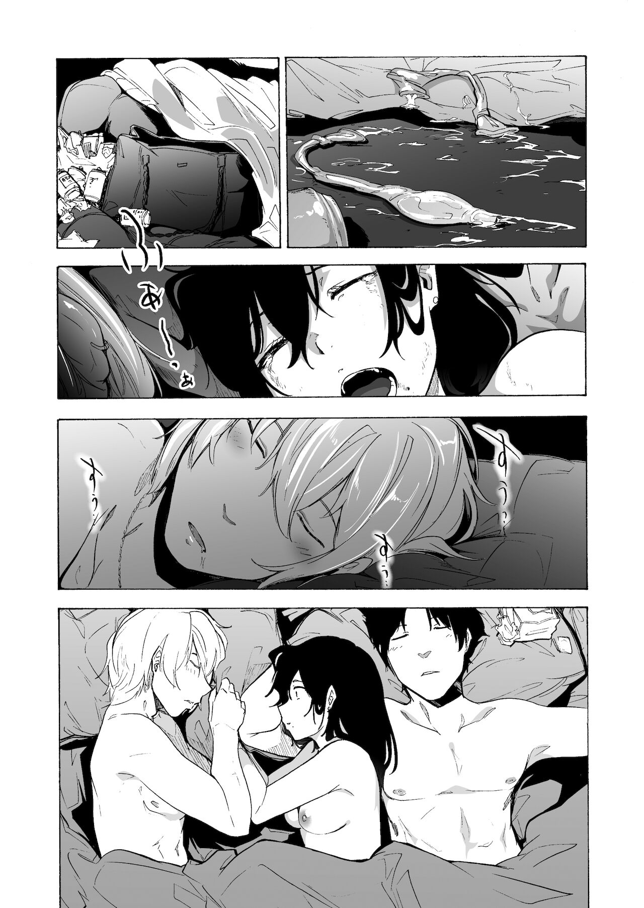 Otto Kounin Sex Advisor ni Hamatta Kekka Chuuhen page 32
