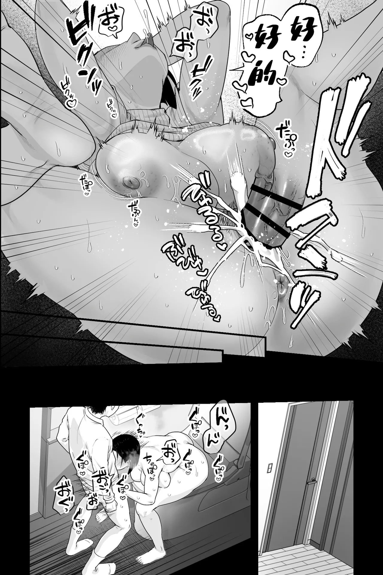 Ottori Itome no Oba o Odoshite Hamete Iinari Onaho-ka Keikaku page 14