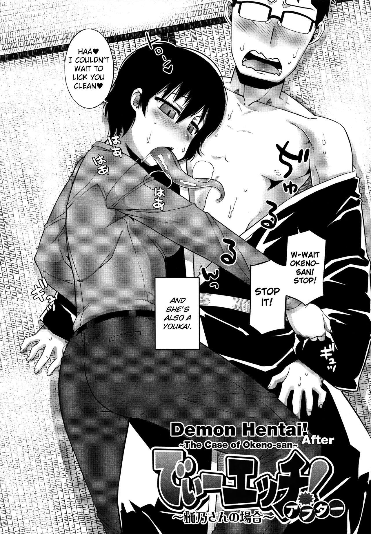 Ou-sama Appli - King App page 162