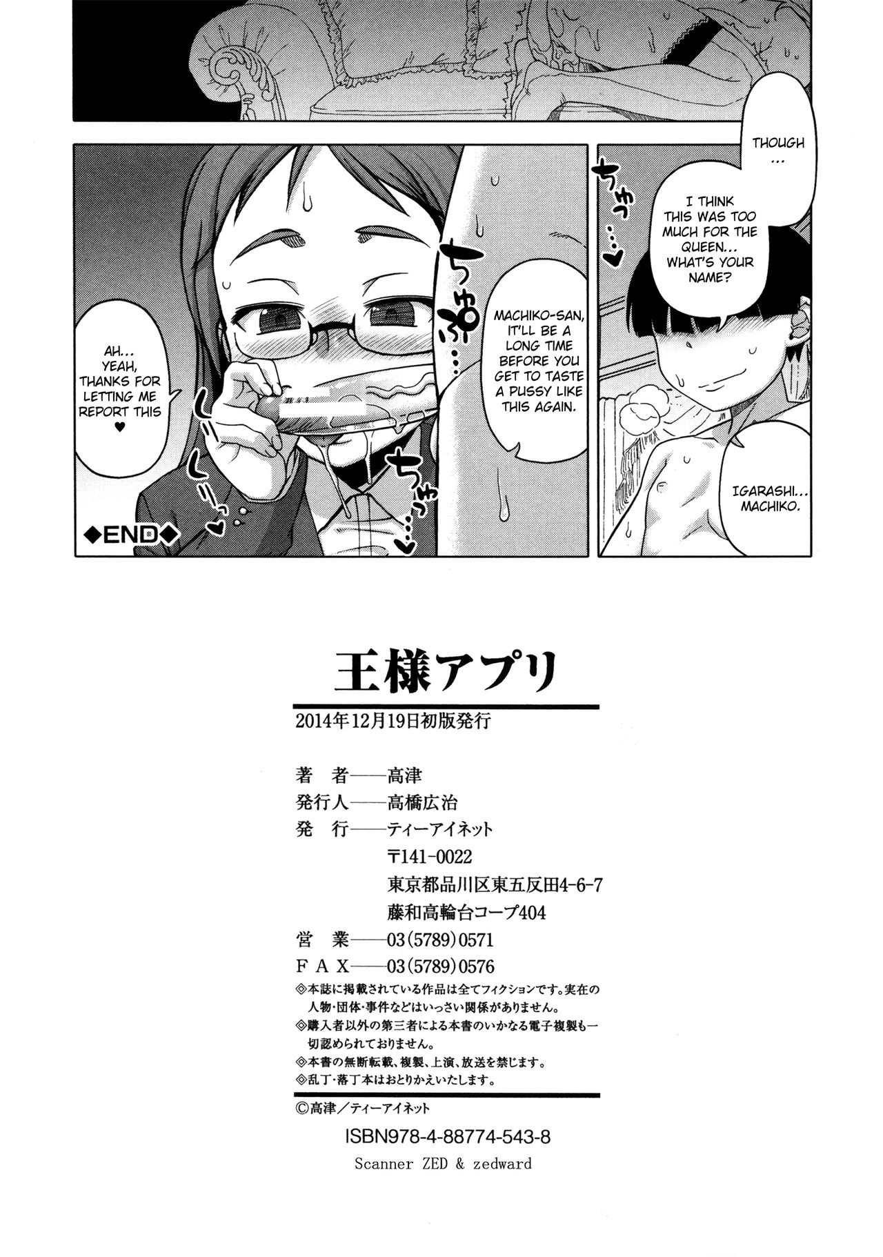 Ou-sama Appli - King App page 200