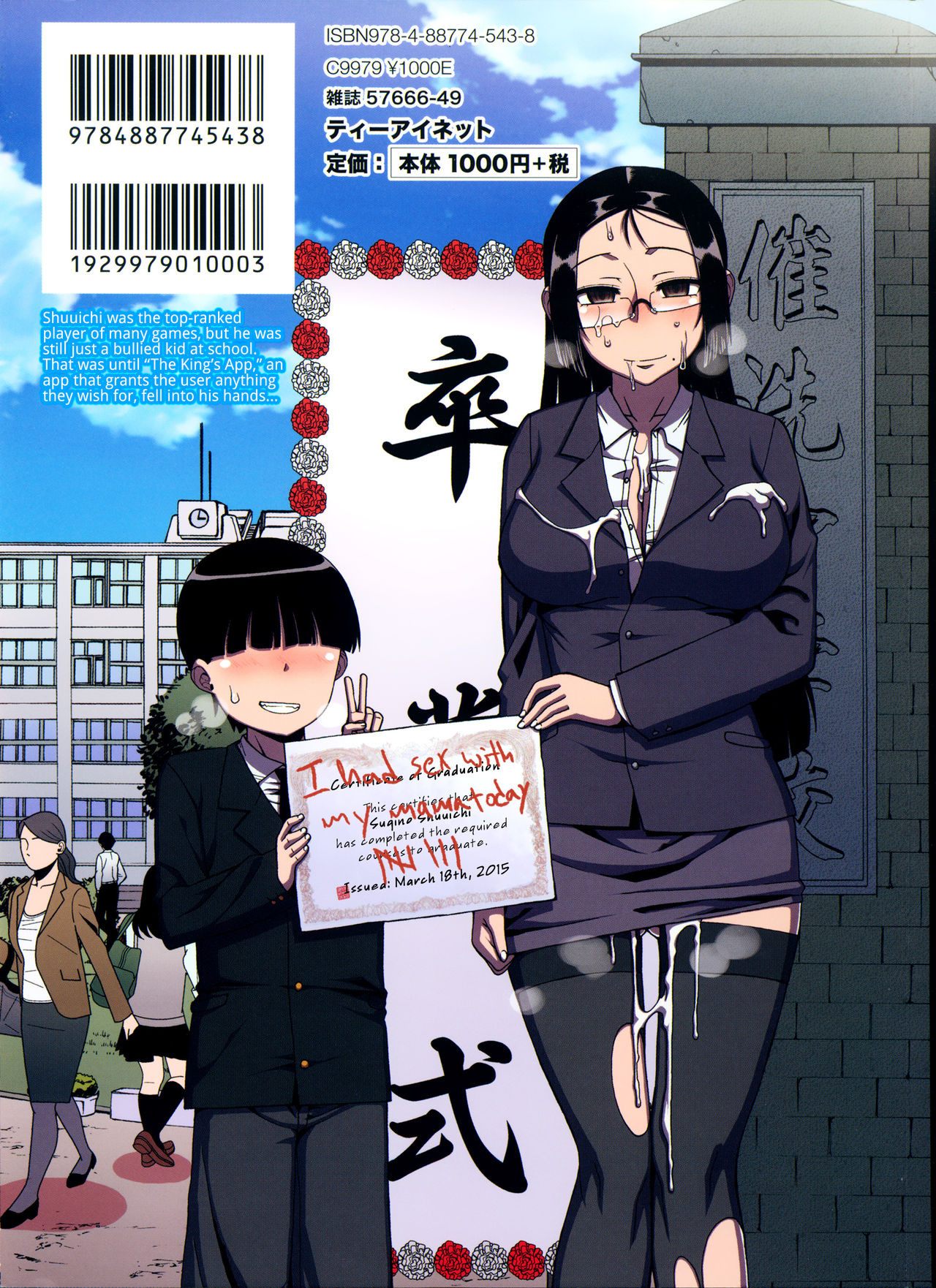 Ou-sama Appli - King App page 202