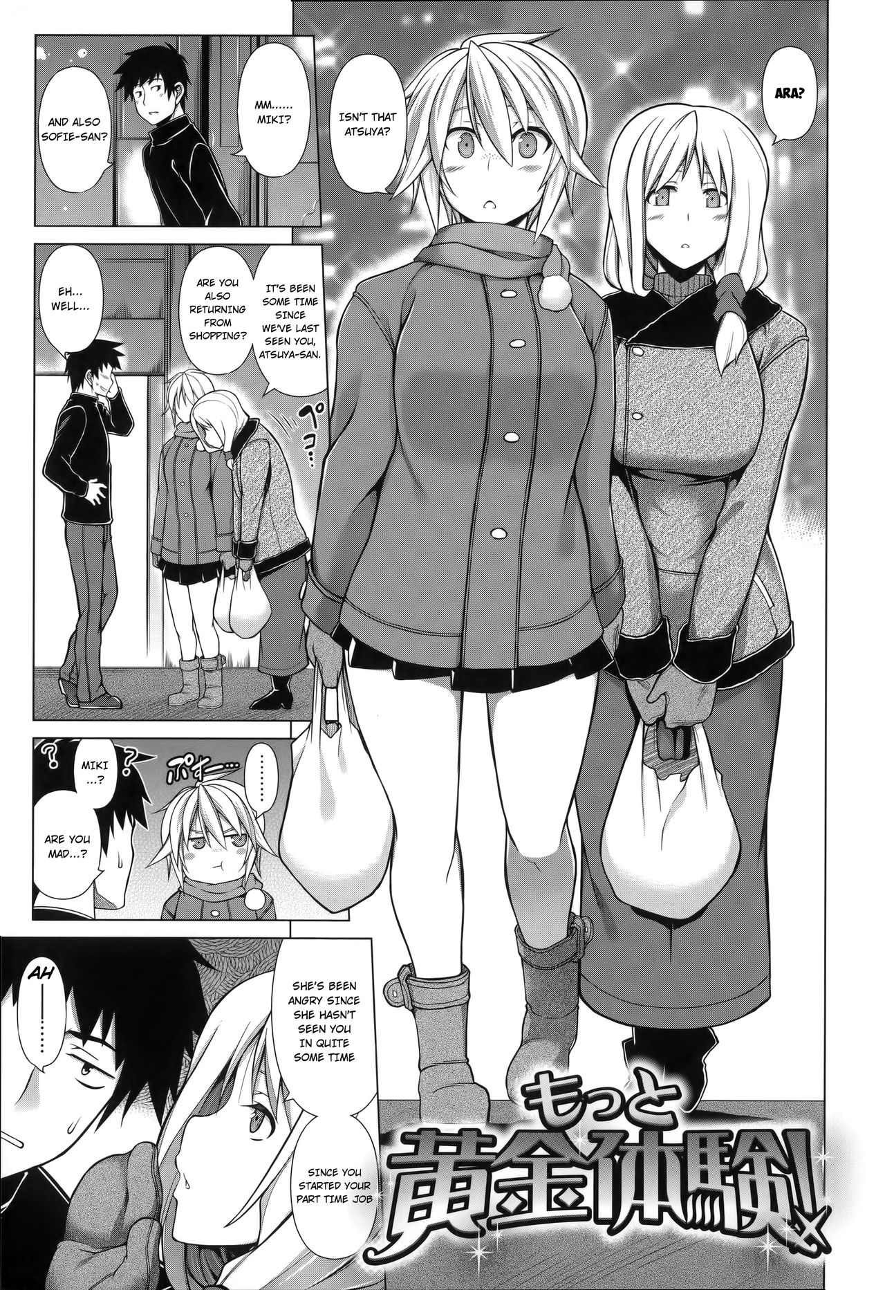 Ougon Taiken! - Gold Experience + Motto Ougon Taiken! page 21