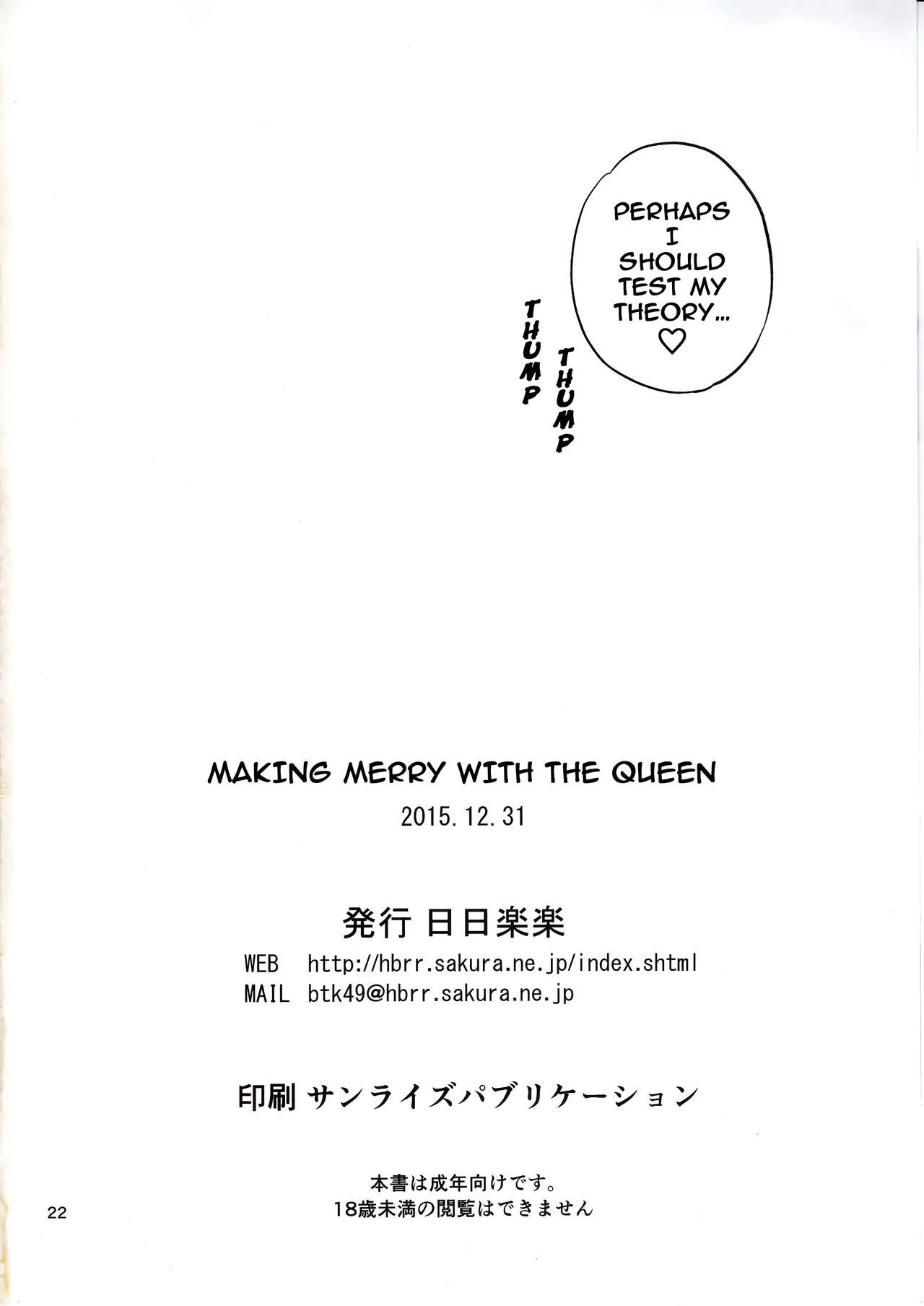 Ouhi-sama Hacchake asobasu page 21